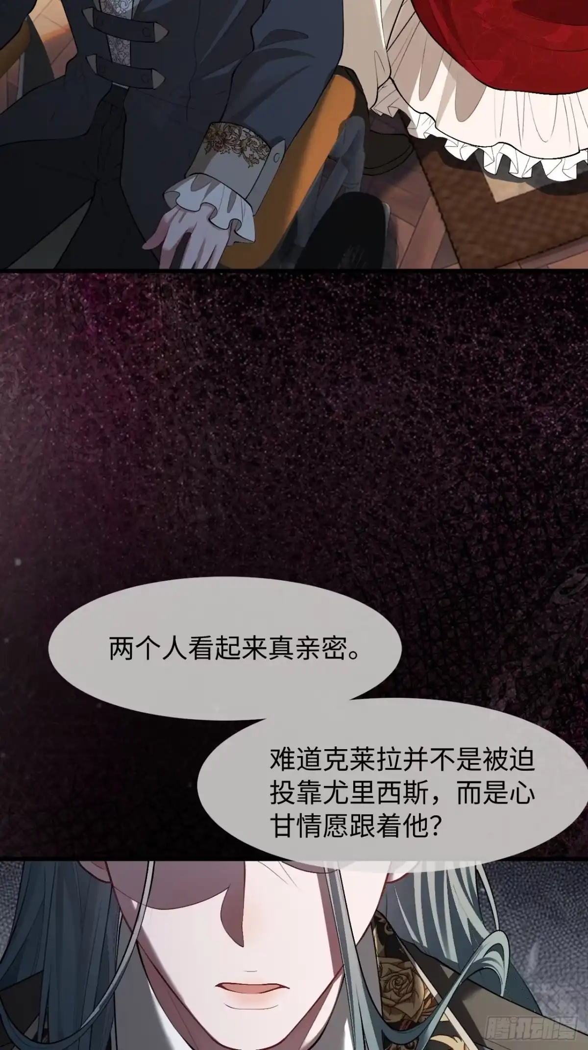 她的谎言 34话 我想要你 第34页