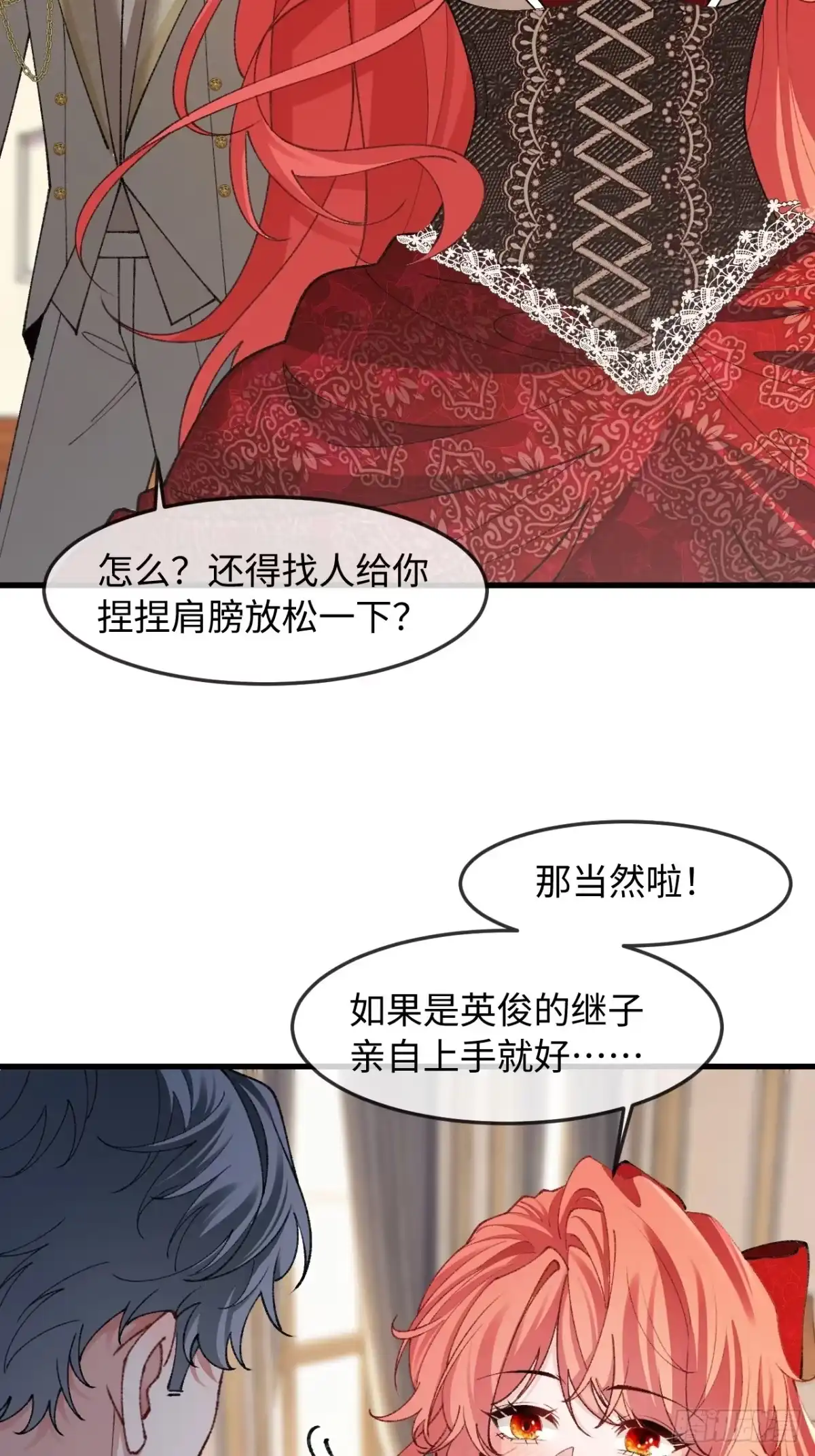 她的谎言 34话 我想要你 第40页