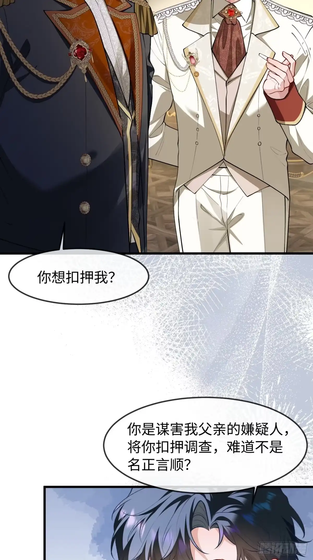 她的谎言 34话 我想要你 第5页
