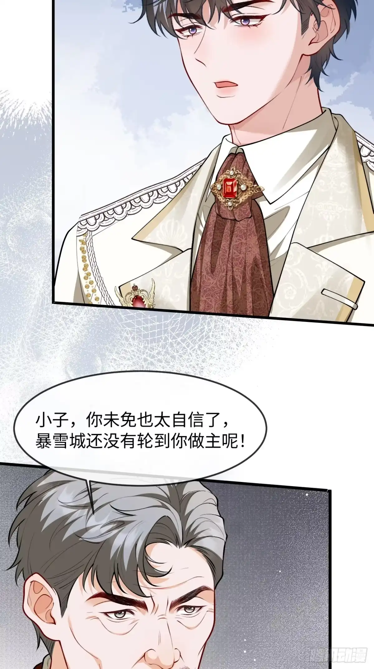 她的谎言 34话 我想要你 第6页