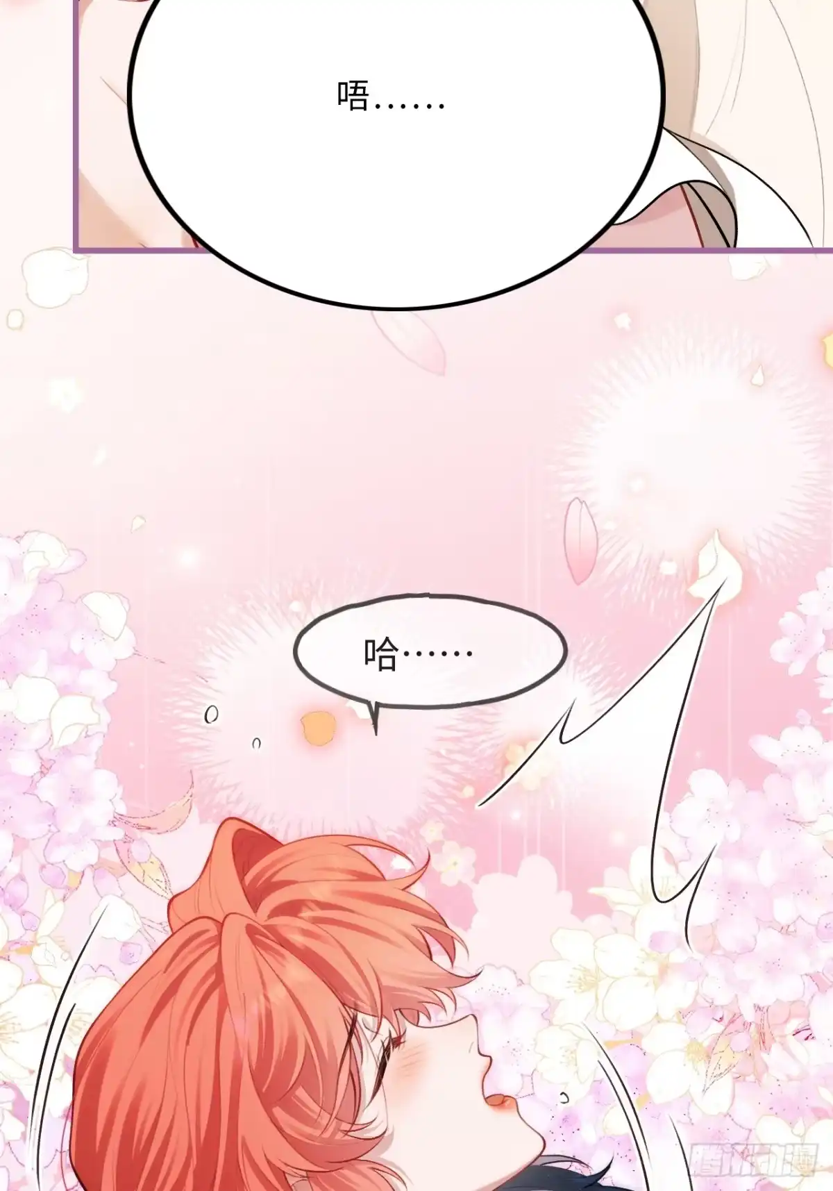 她的谎言 35话 私人用品 第16页
