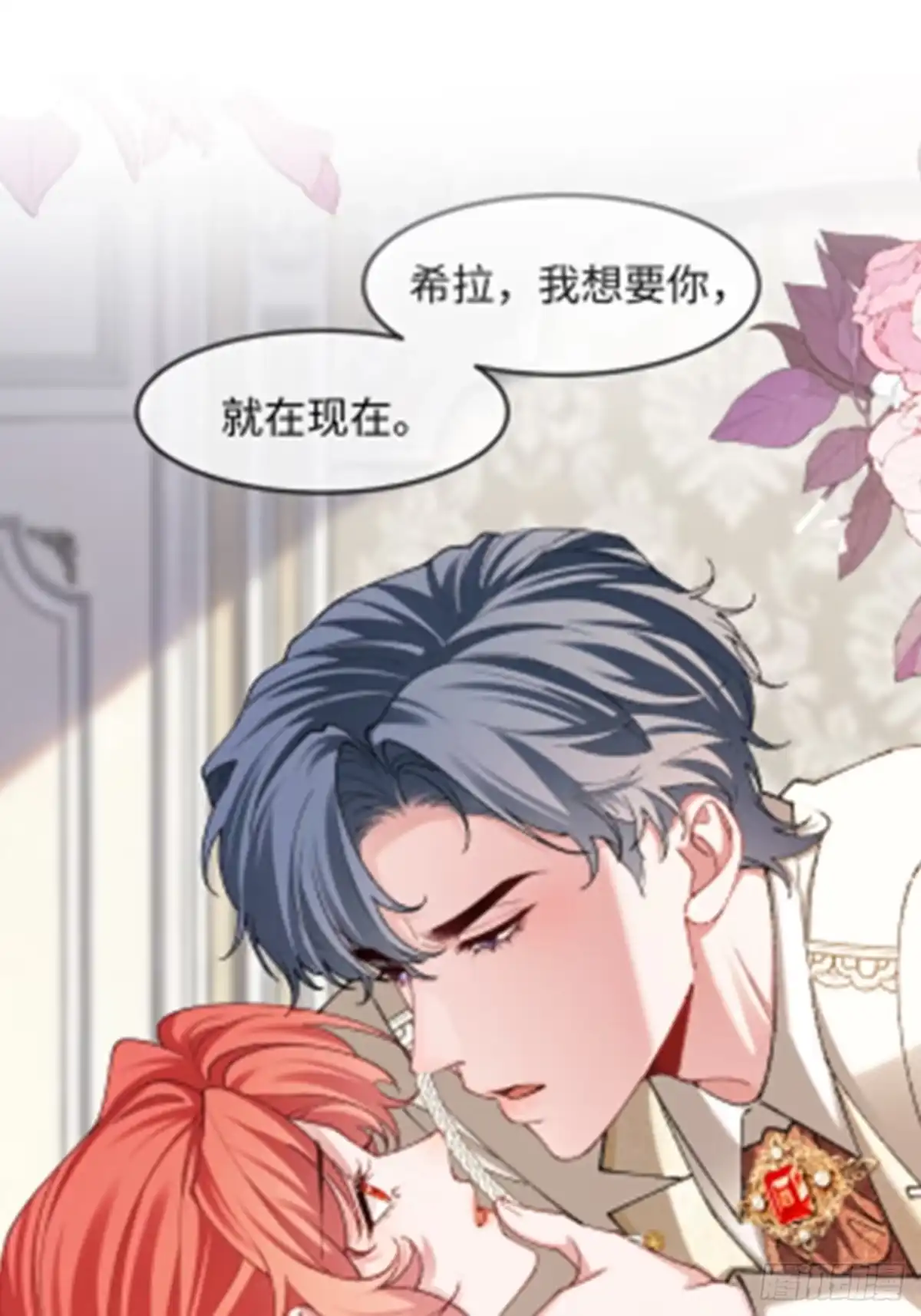 她的谎言 35话 私人用品 第2页