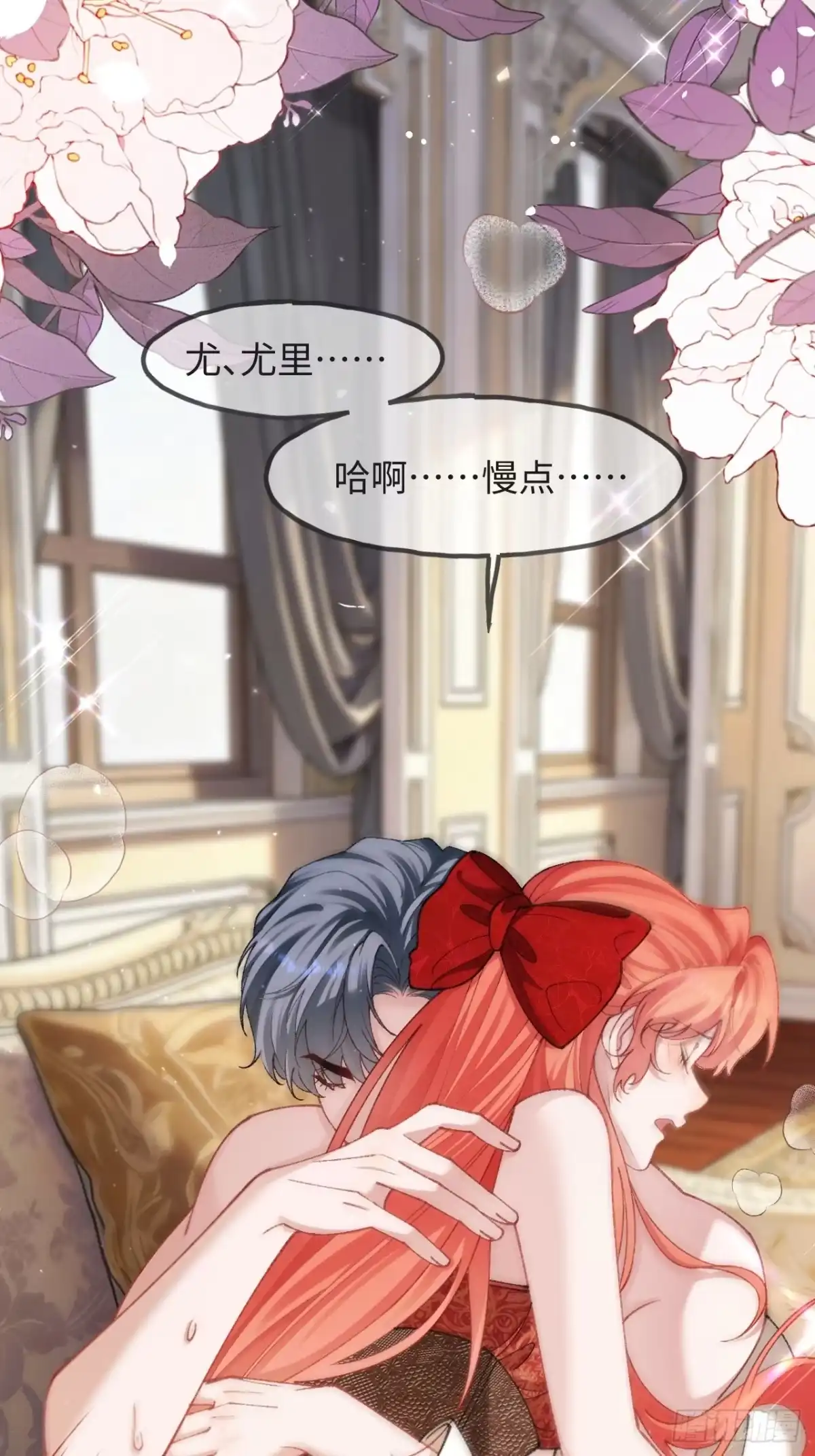 她的谎言 35话 私人用品 第23页
