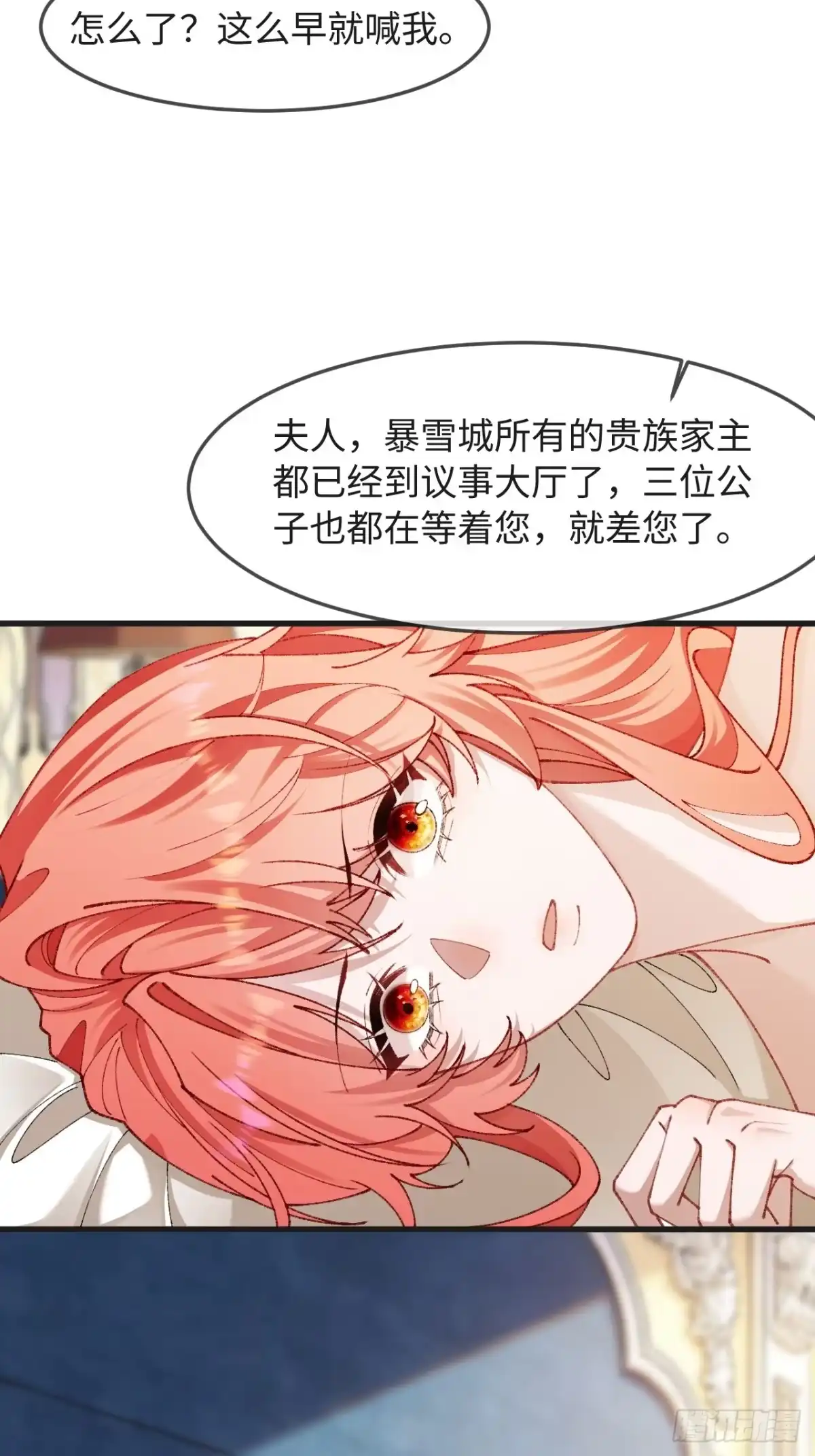 她的谎言 35话 私人用品 第38页
