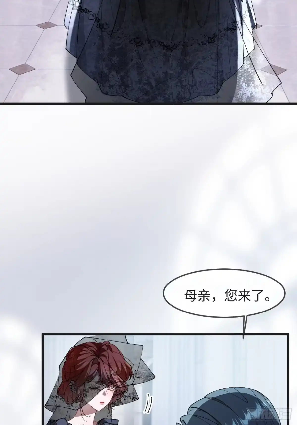 她的谎言 35话 私人用品 第46页