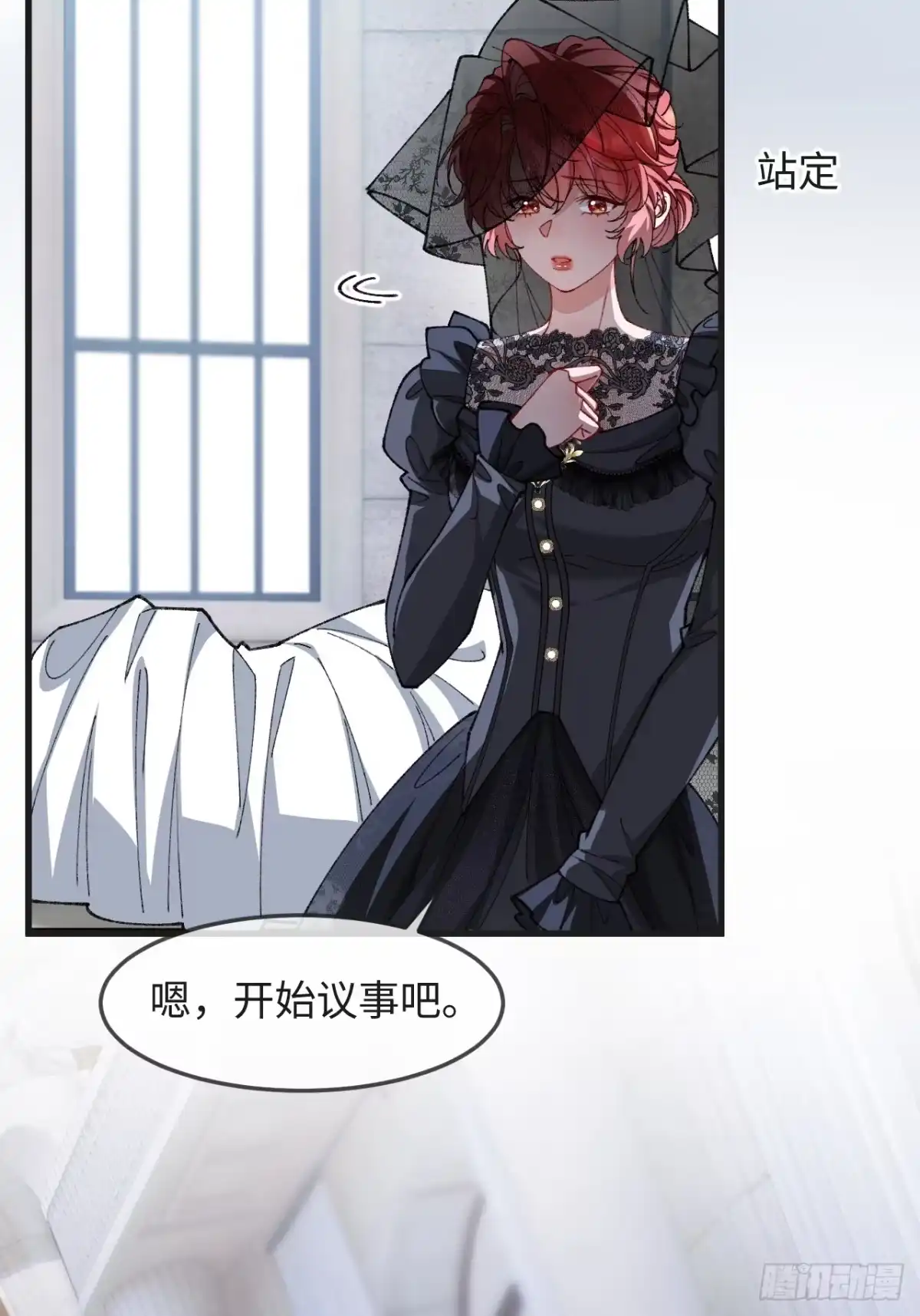 她的谎言 35话 私人用品 第48页