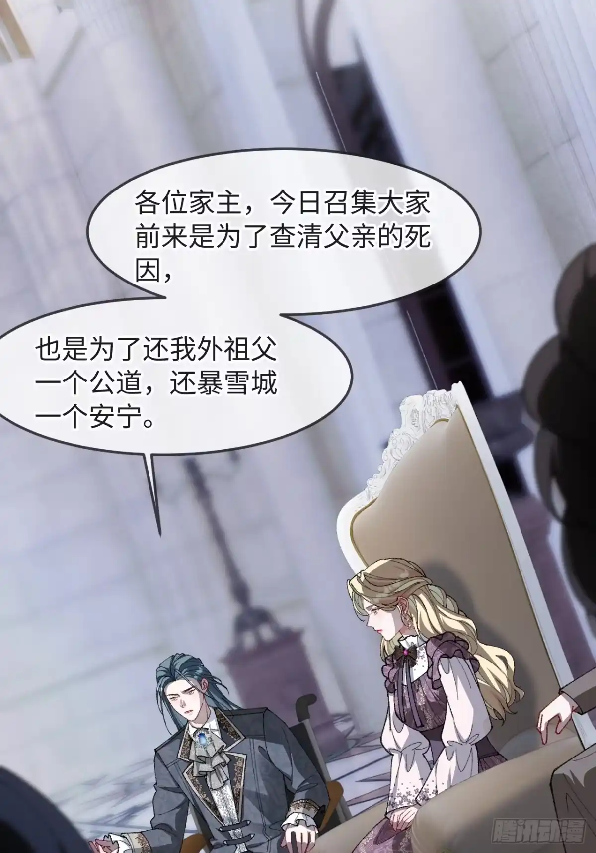 她的谎言 35话 私人用品 第49页