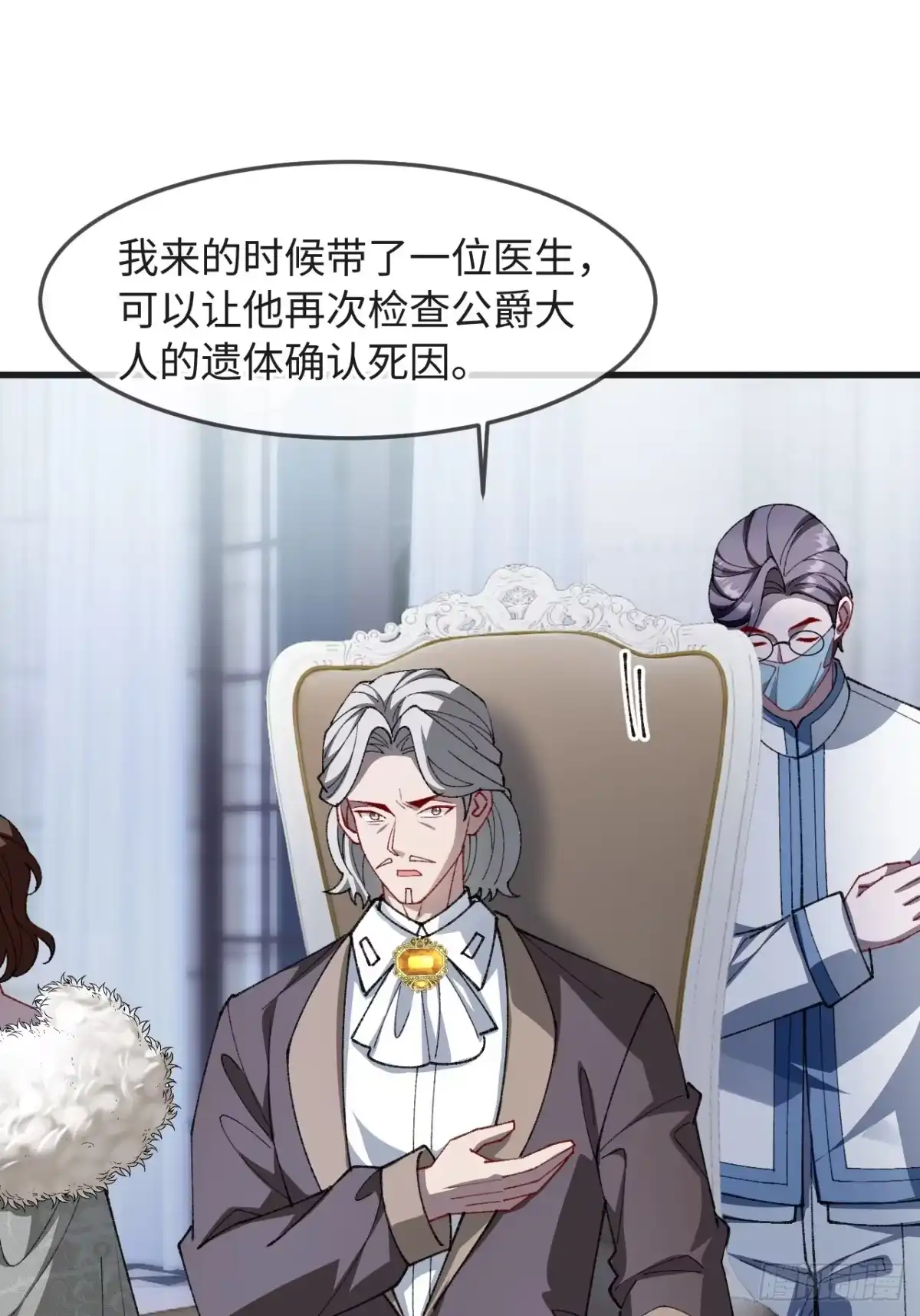 她的谎言 35话 私人用品 第51页