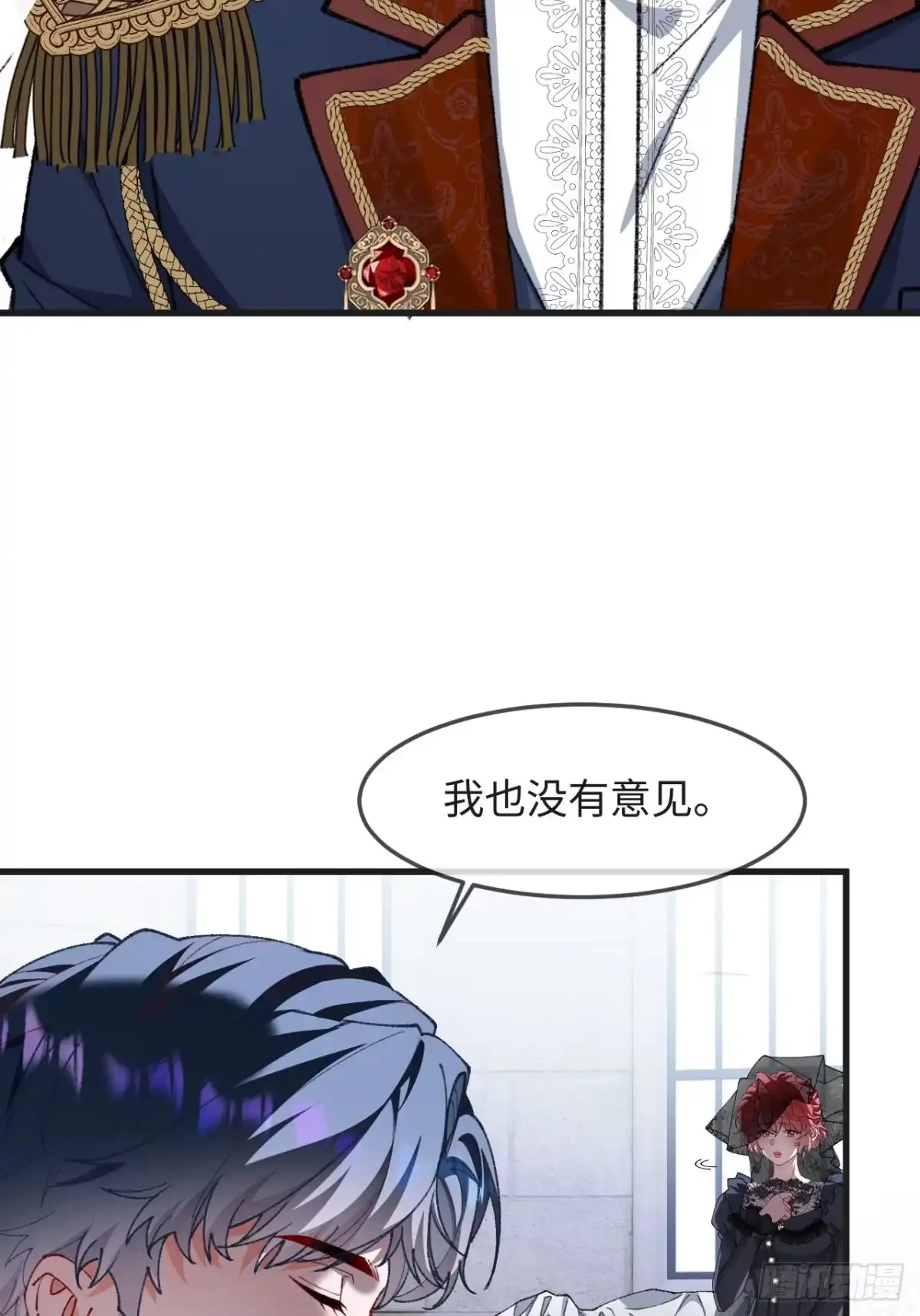 她的谎言 35话 私人用品 第53页