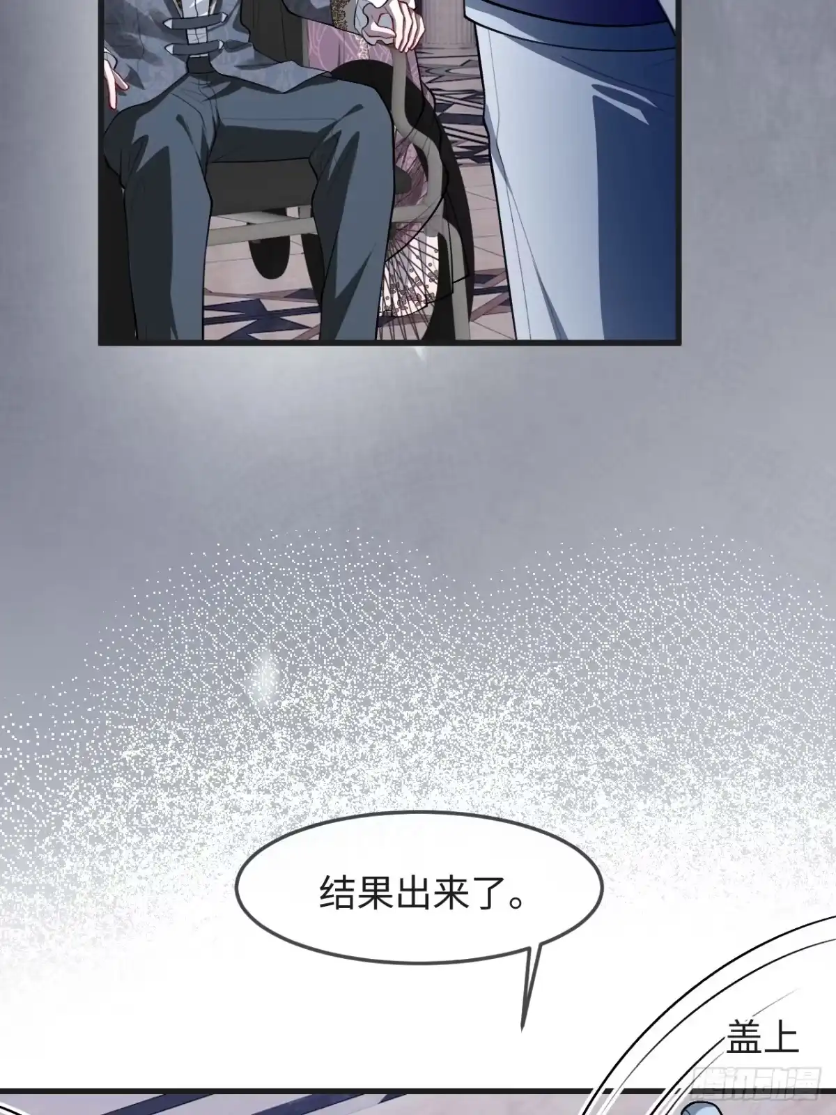 她的谎言 35话 私人用品 第60页