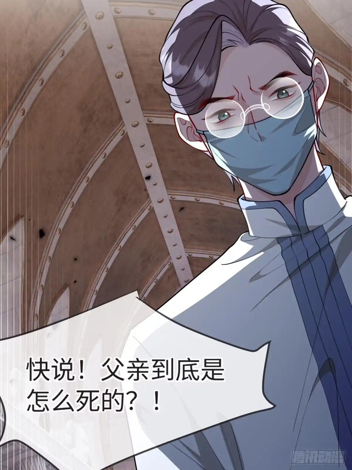 她的谎言 35话 私人用品 第62页