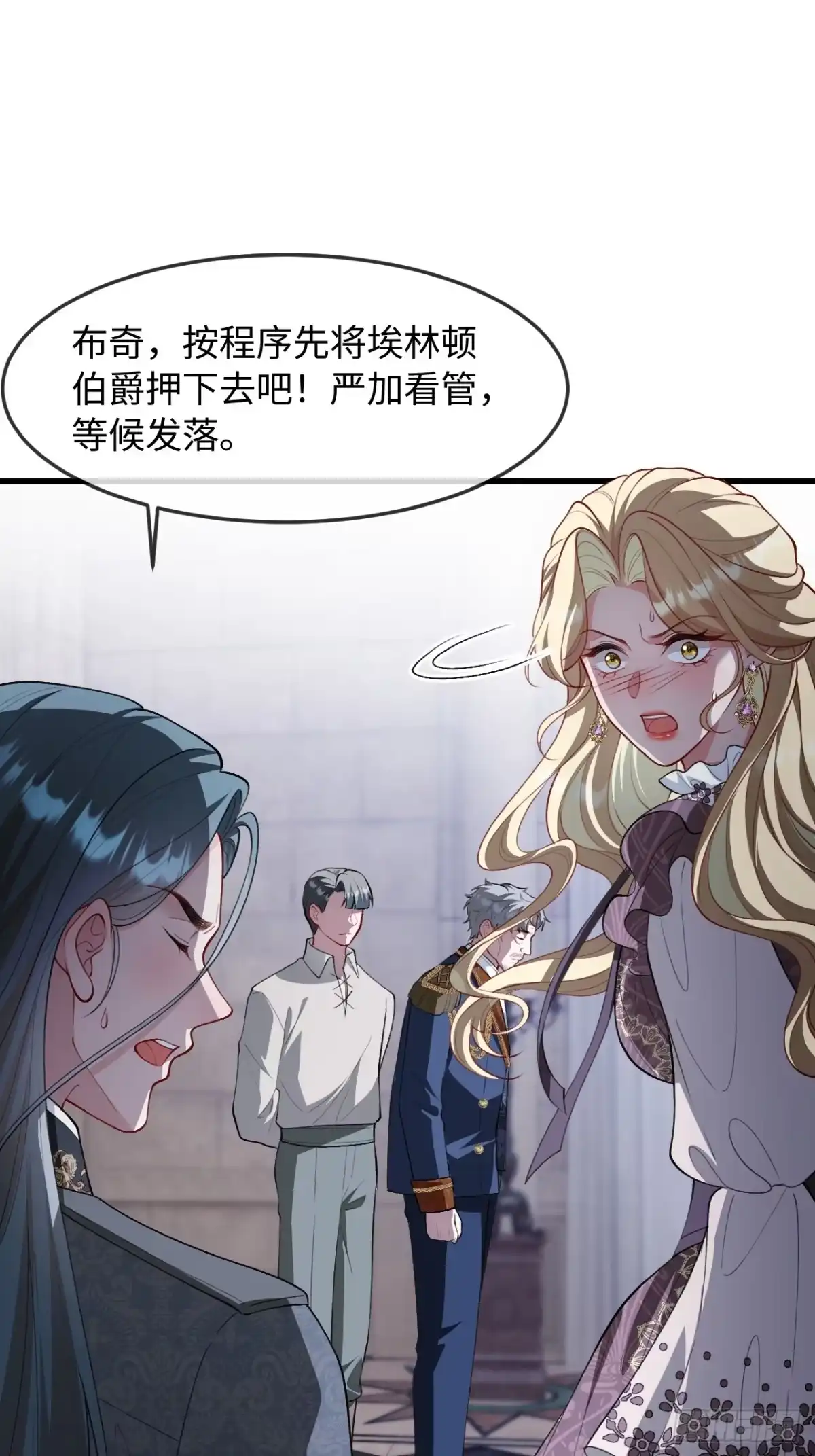 她的谎言 36话 关系曝光 第19页