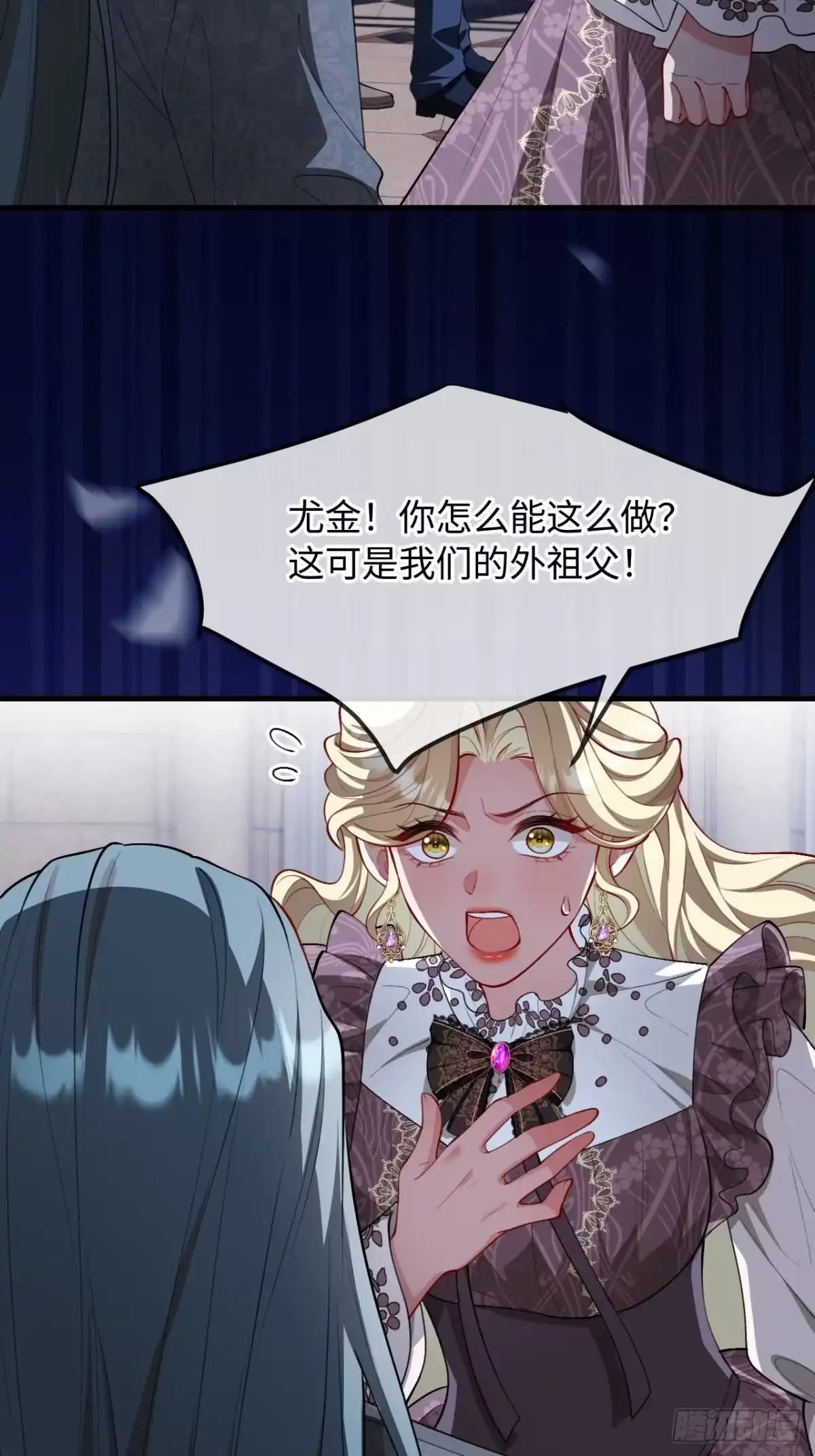 她的谎言 36话 关系曝光 第20页