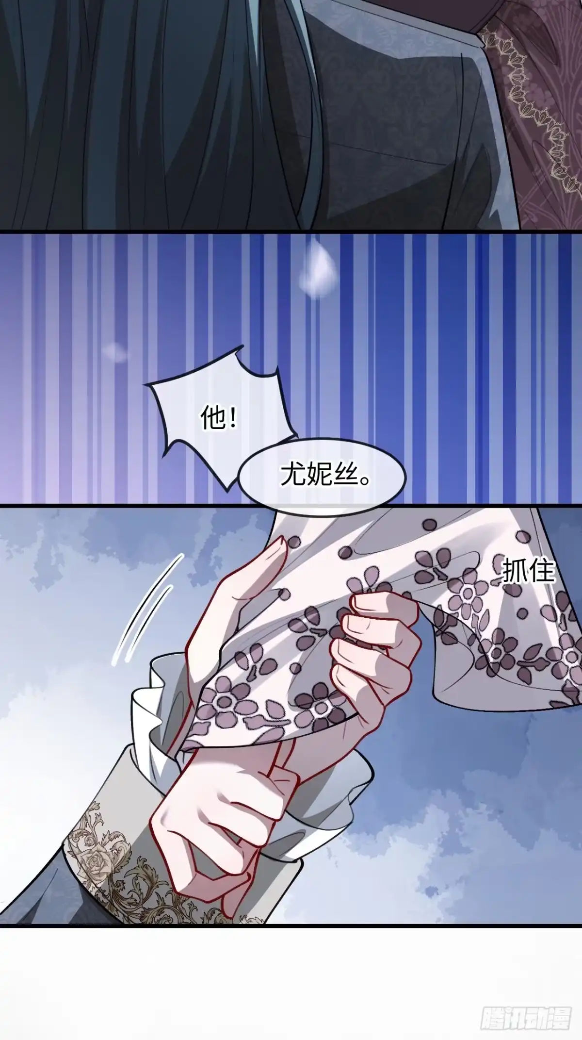 她的谎言 36话 关系曝光 第21页