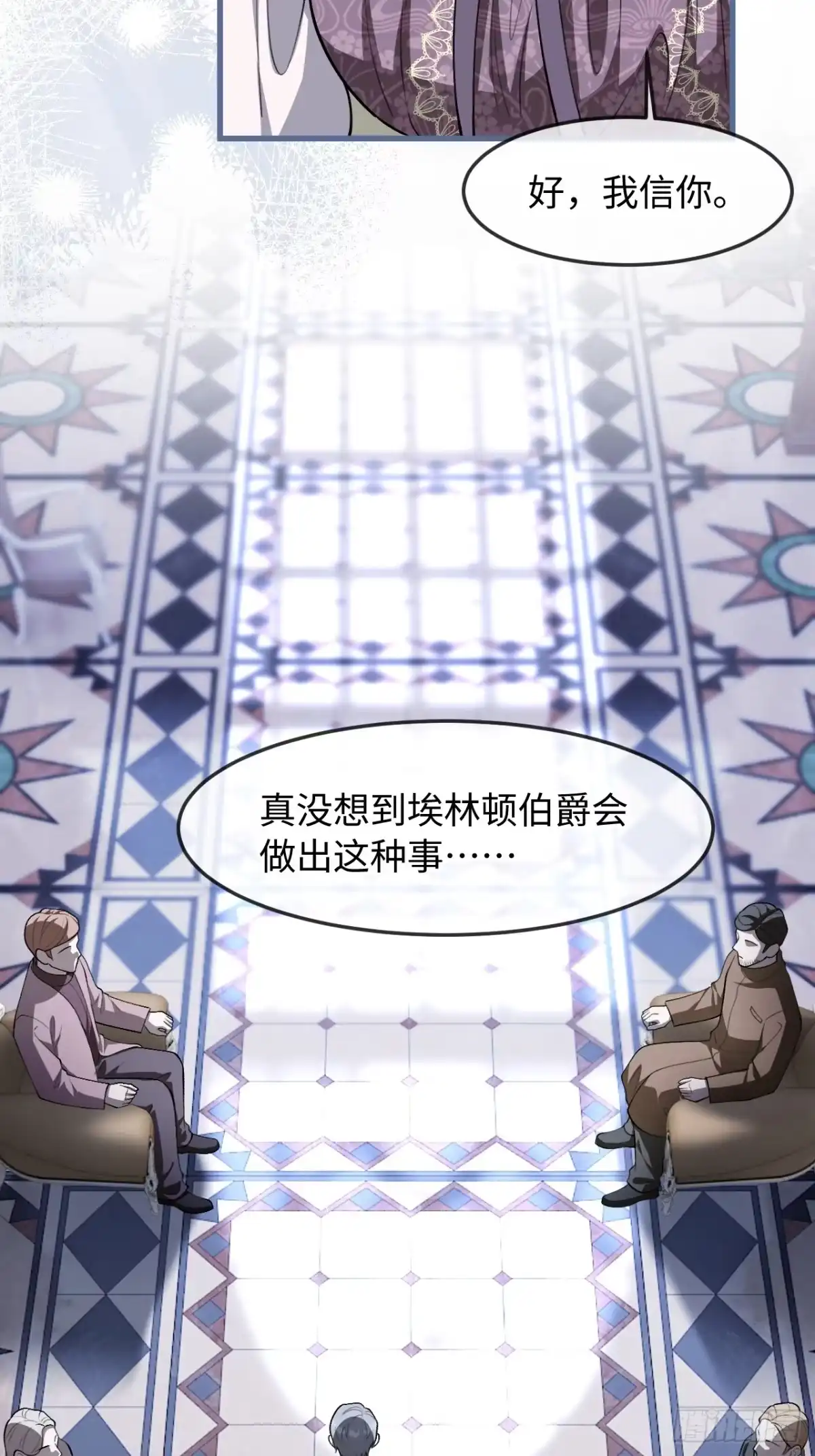 她的谎言 36话 关系曝光 第25页