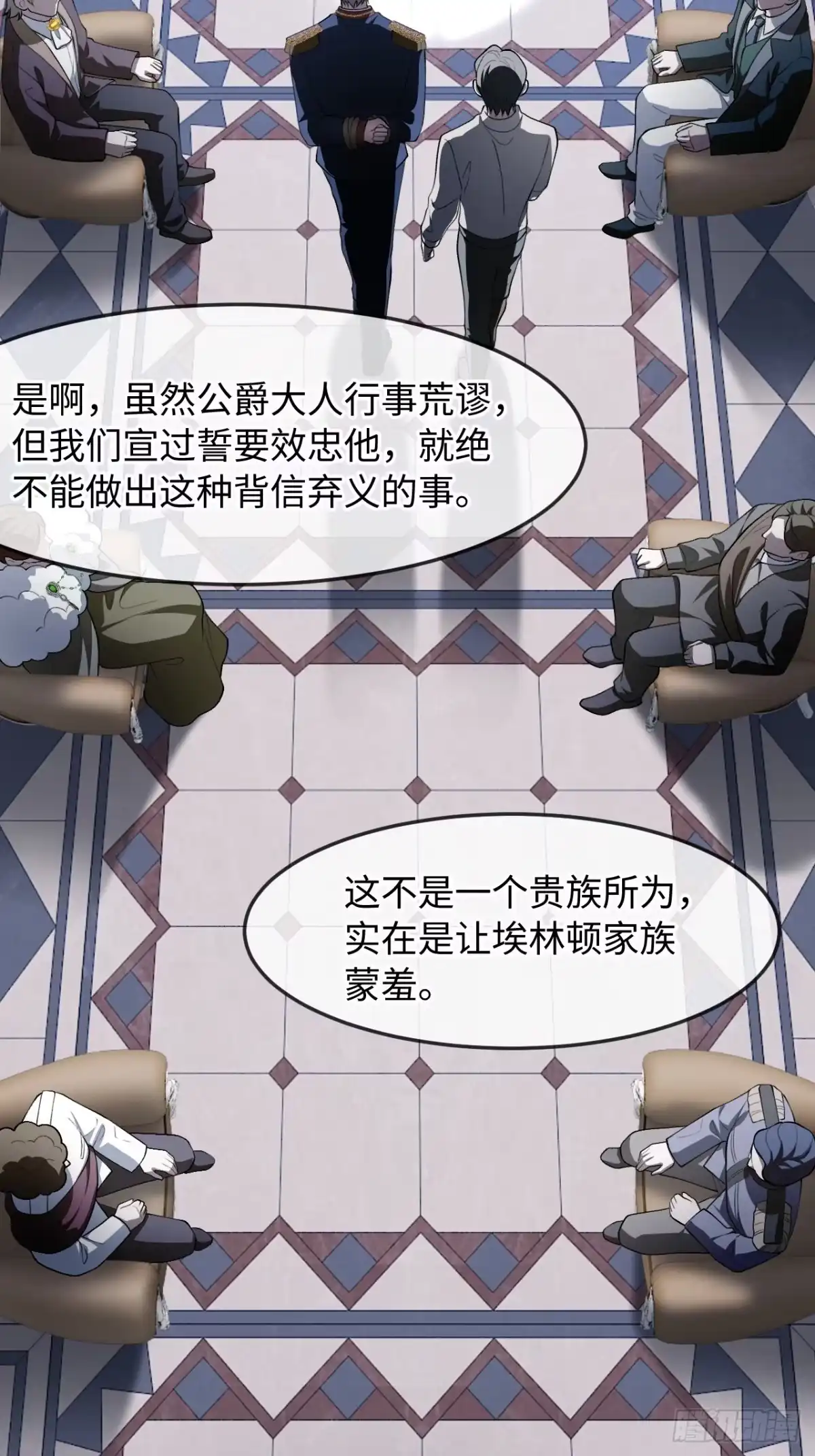 她的谎言 36话 关系曝光 第26页