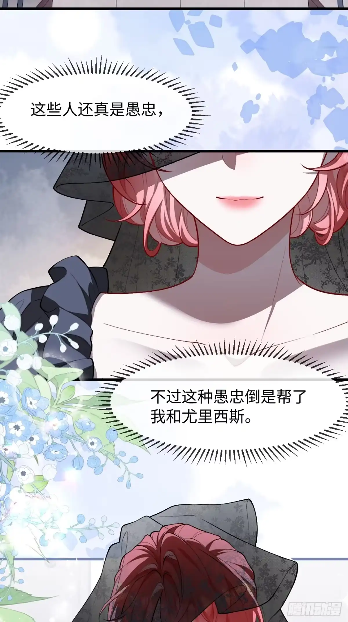 她的谎言 36话 关系曝光 第27页
