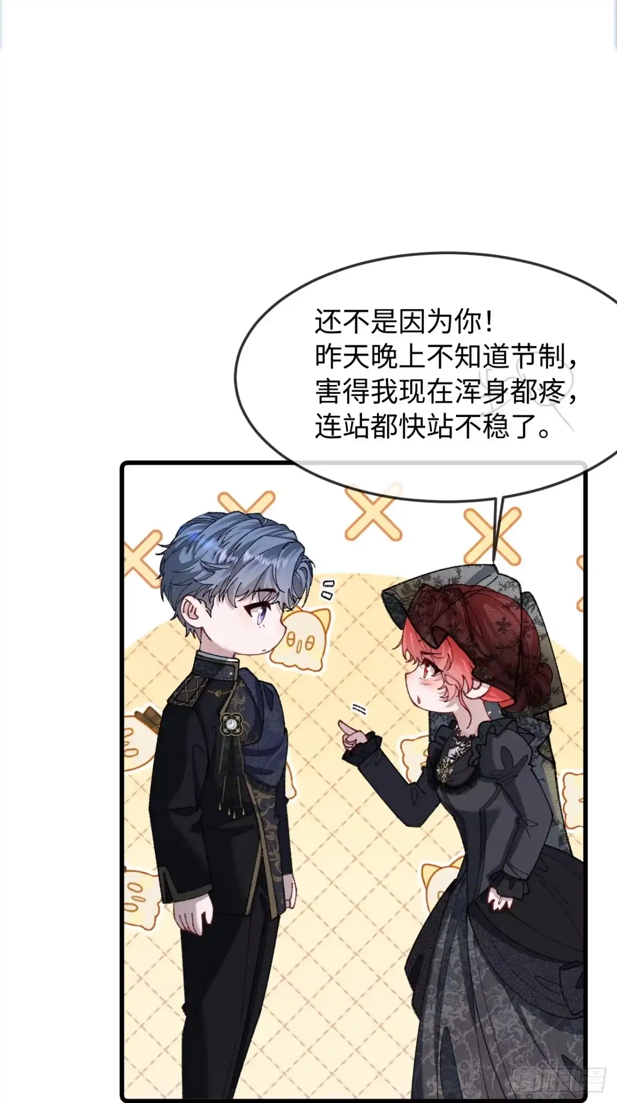 她的谎言 36话 关系曝光 第35页