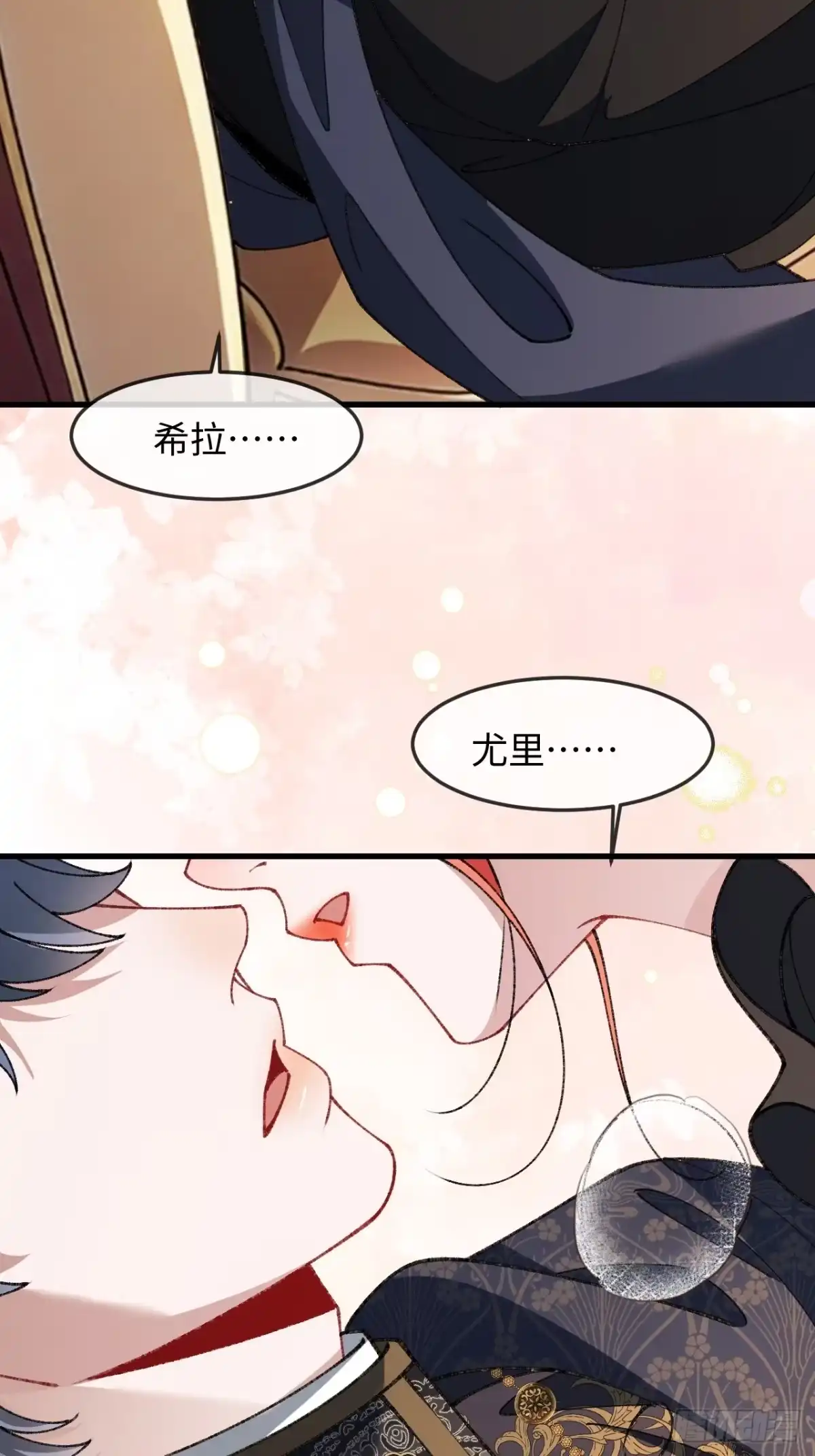 她的谎言 36话 关系曝光 第48页