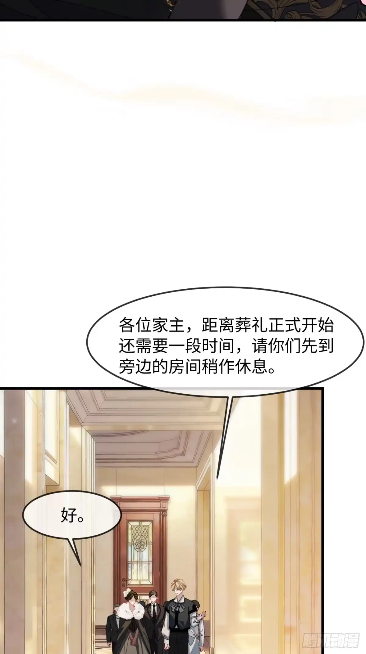 她的谎言 36话 关系曝光 第50页