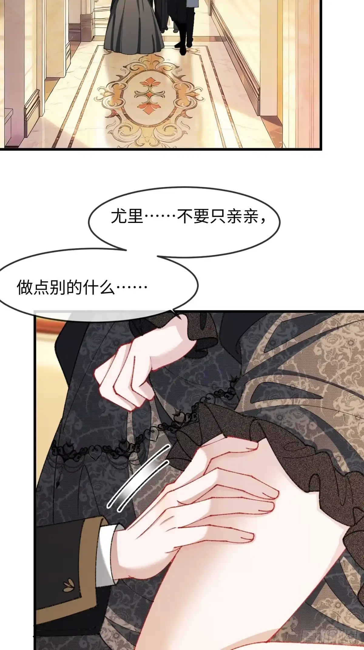 她的谎言 36话 关系曝光 第51页