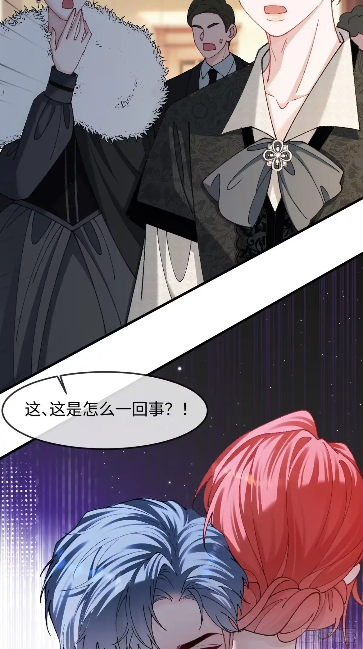 她的谎言 36话 关系曝光 第55页