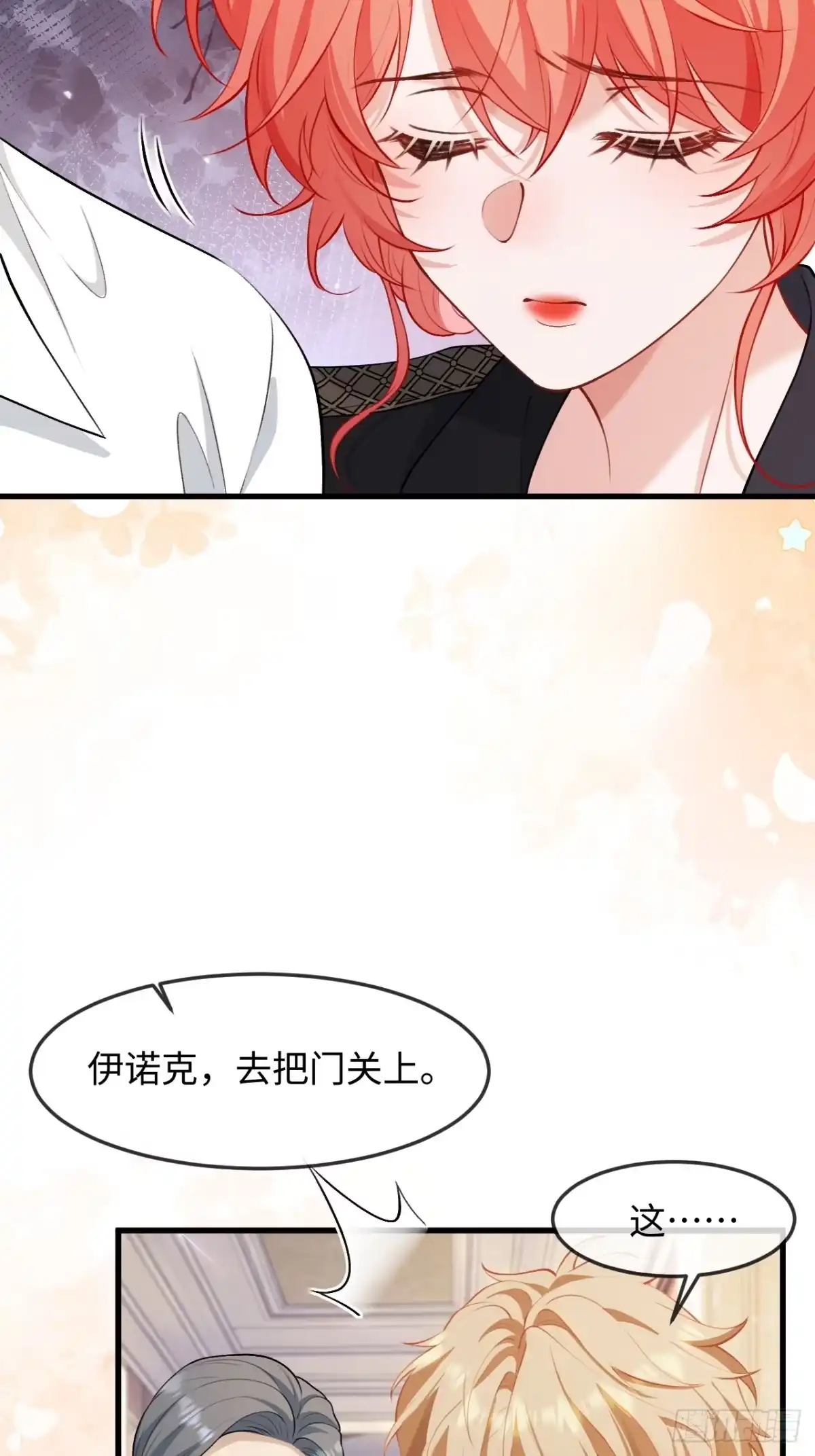 她的谎言 37话 强势破局 第12页