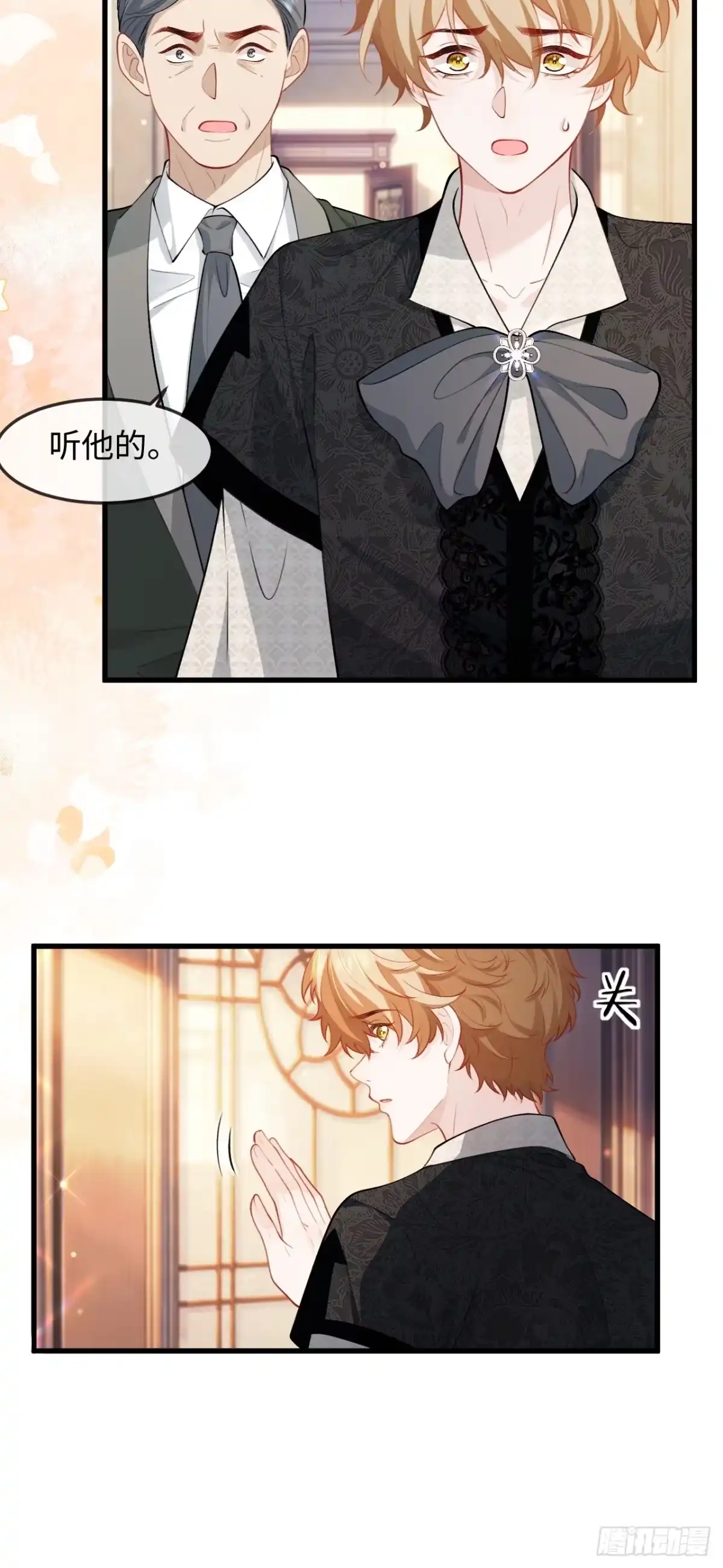 她的谎言 37话 强势破局 第13页