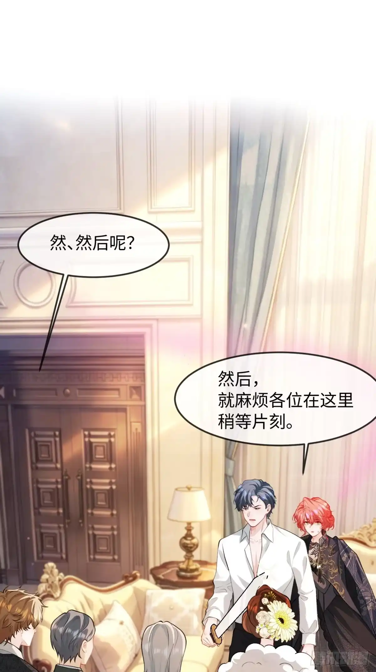 她的谎言 37话 强势破局 第14页