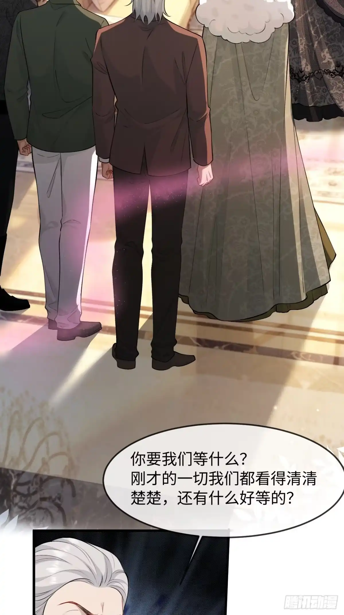 她的谎言 37话 强势破局 第15页