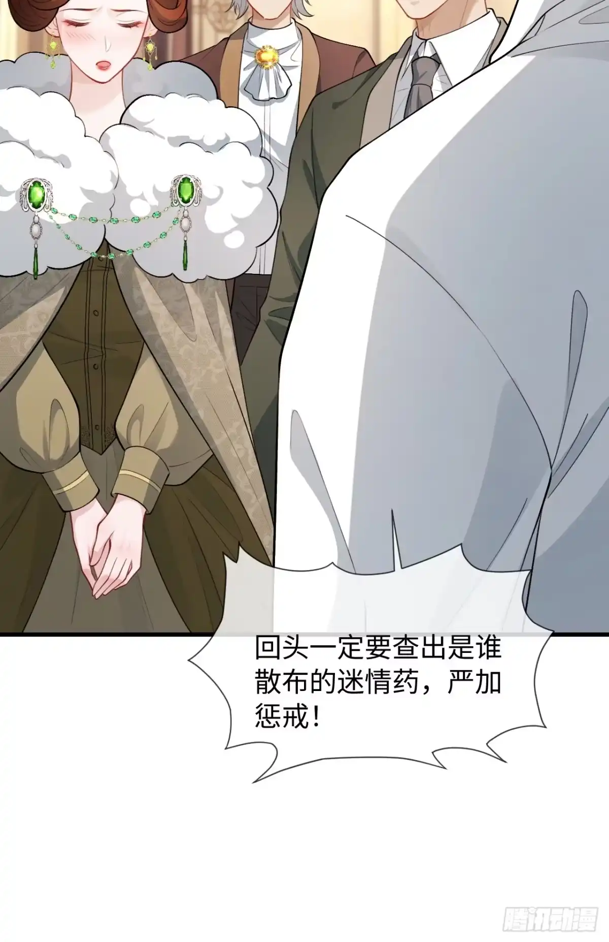 她的谎言 37话 强势破局 第26页