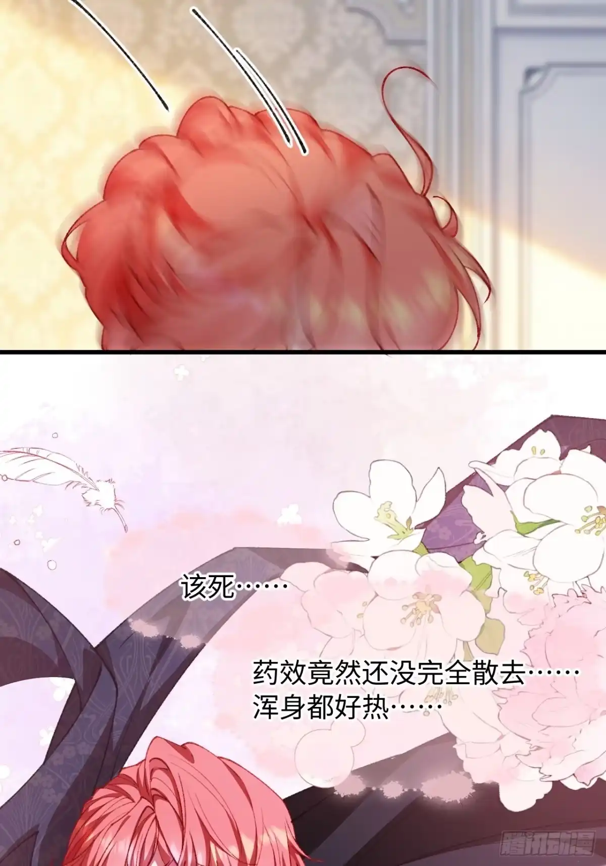 她的谎言 37话 强势破局 第50页