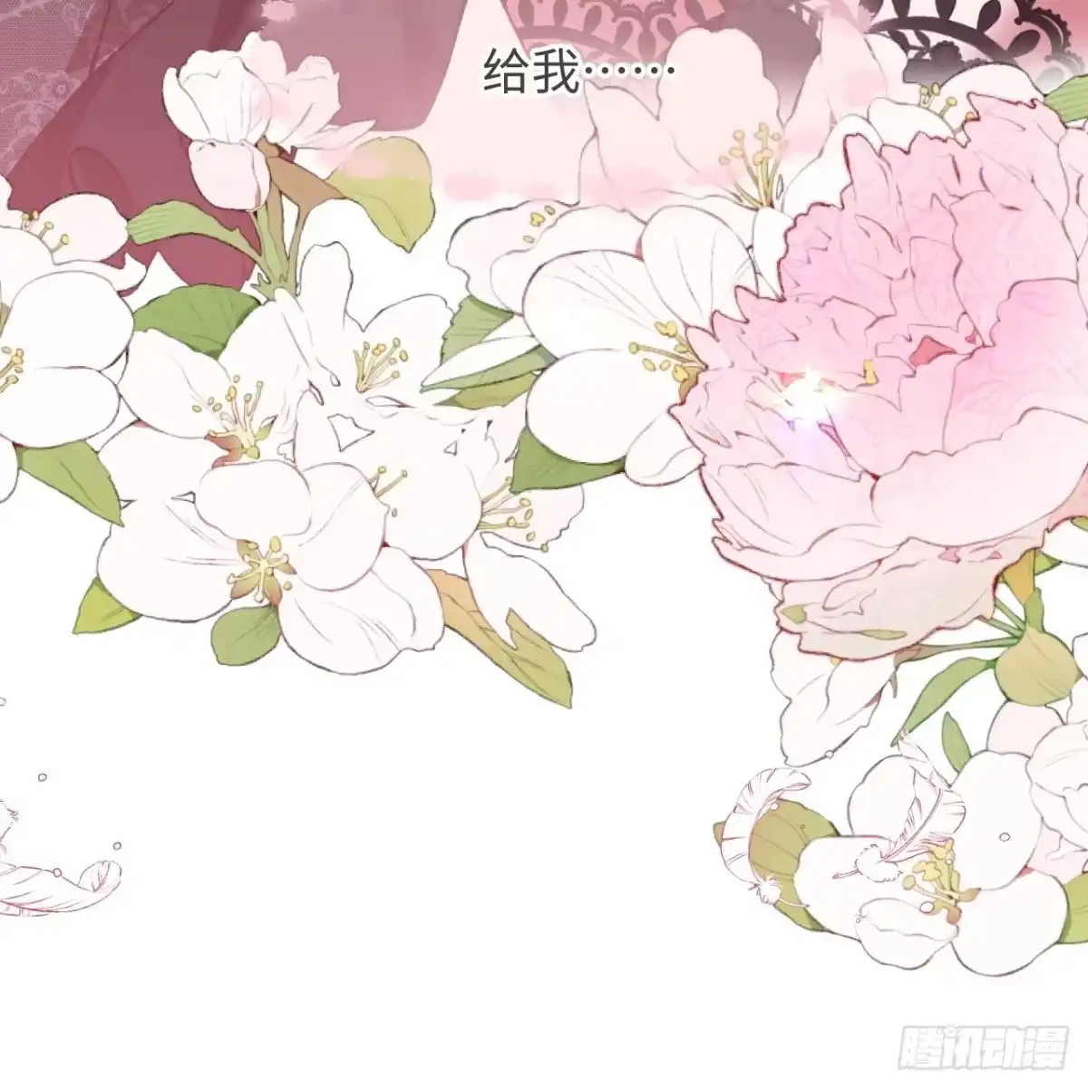 她的谎言 37话 强势破局 第55页