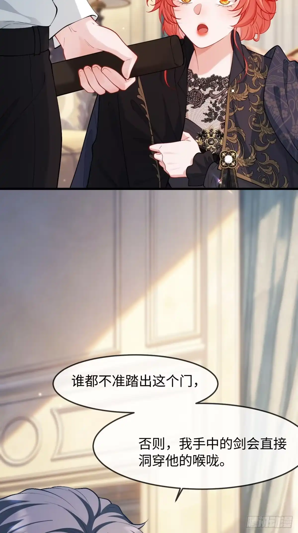 她的谎言 37话 强势破局 第7页