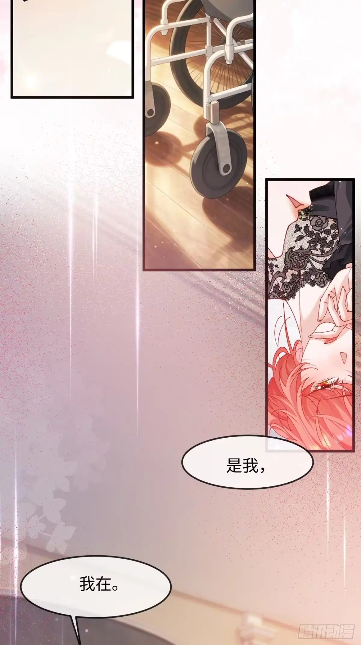 她的谎言 38话 醋意翻涌 第10页