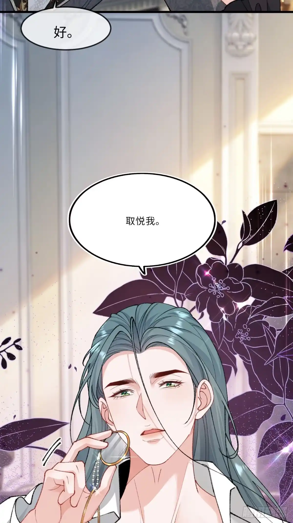 她的谎言 38话 醋意翻涌 第13页