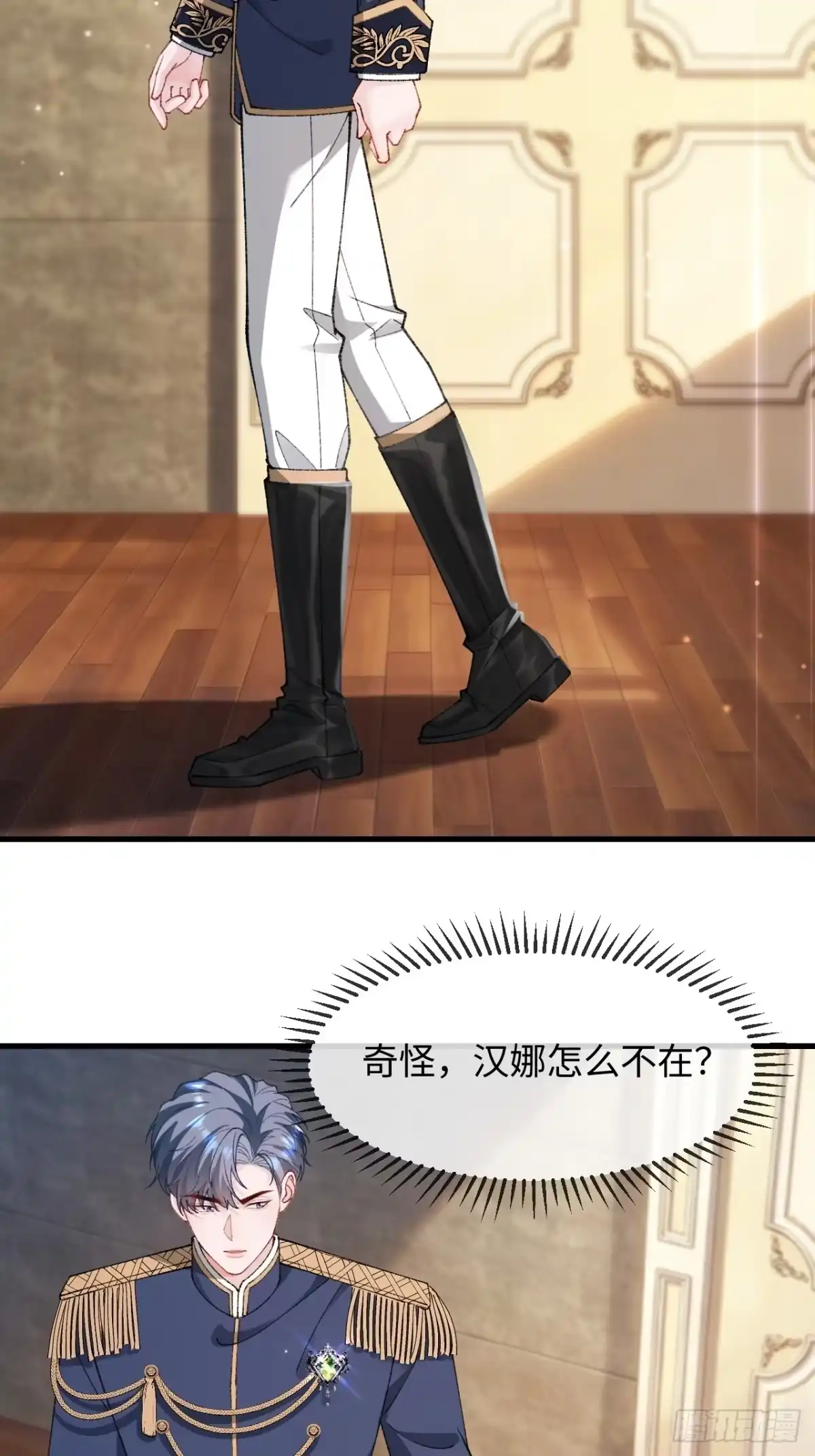她的谎言 38话 醋意翻涌 第16页