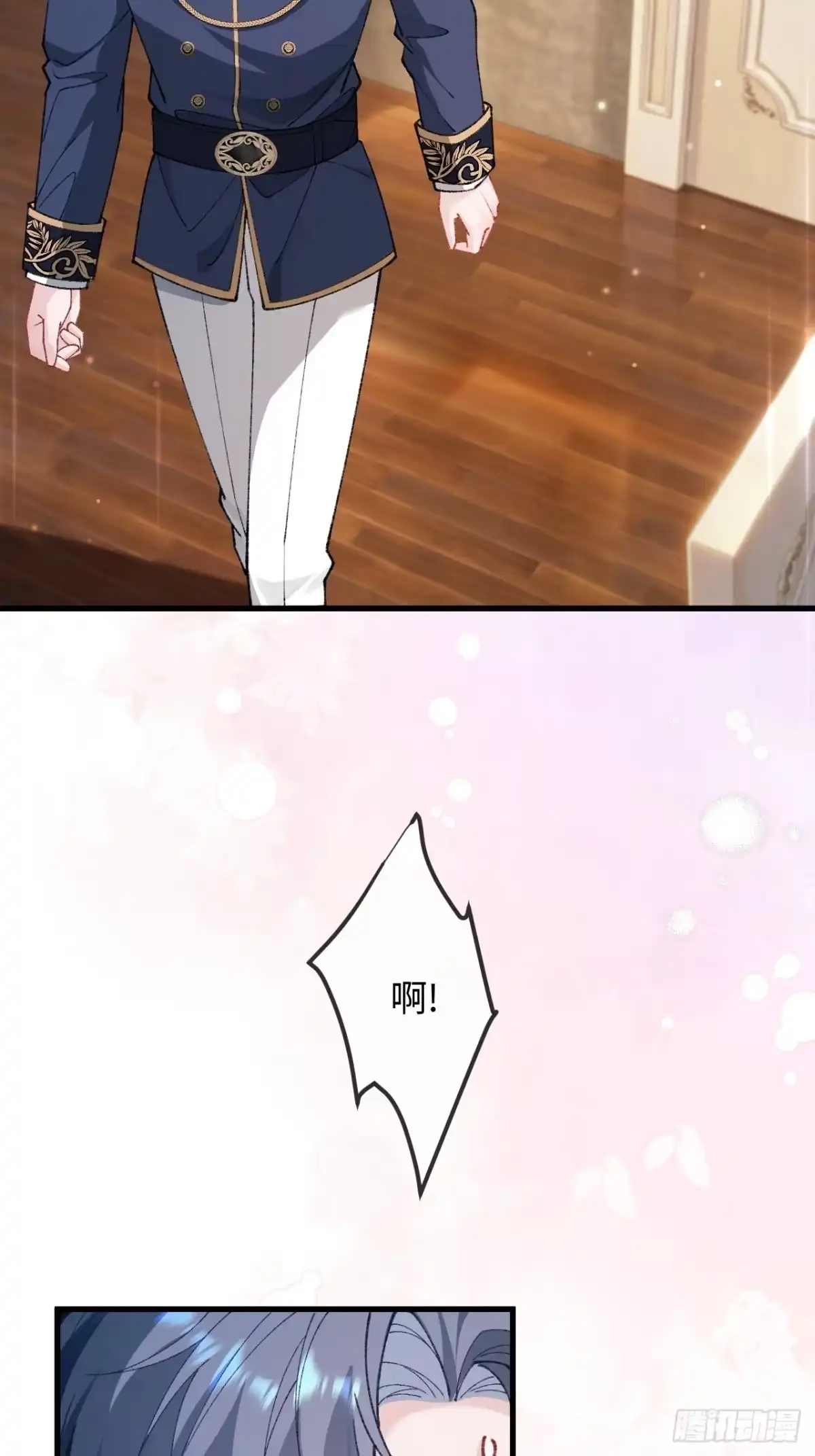 她的谎言 38话 醋意翻涌 第17页