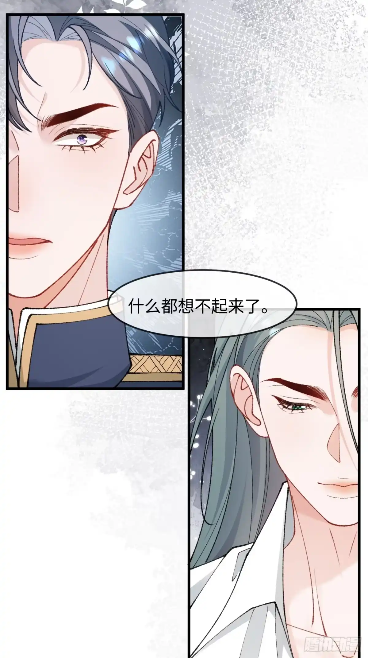 她的谎言 38话 醋意翻涌 第29页