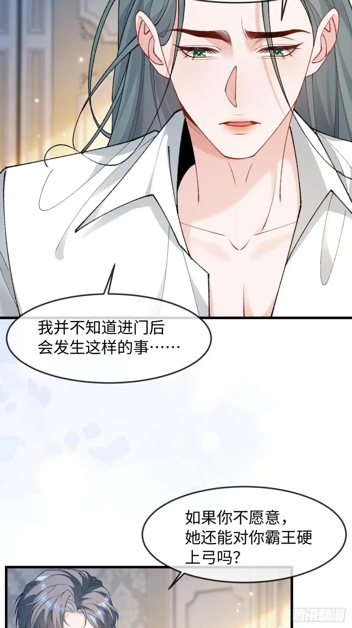 她的谎言 38话 醋意翻涌 第35页