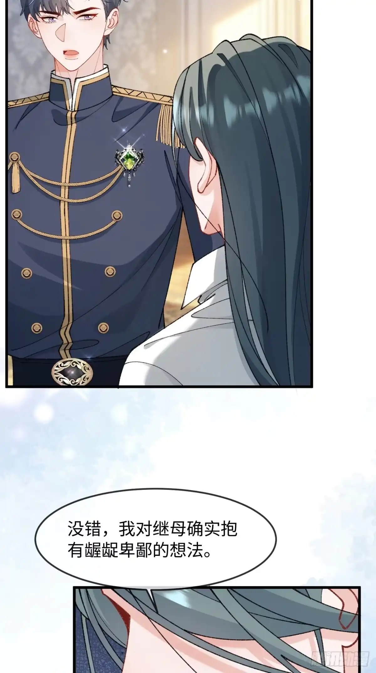 她的谎言 38话 醋意翻涌 第36页