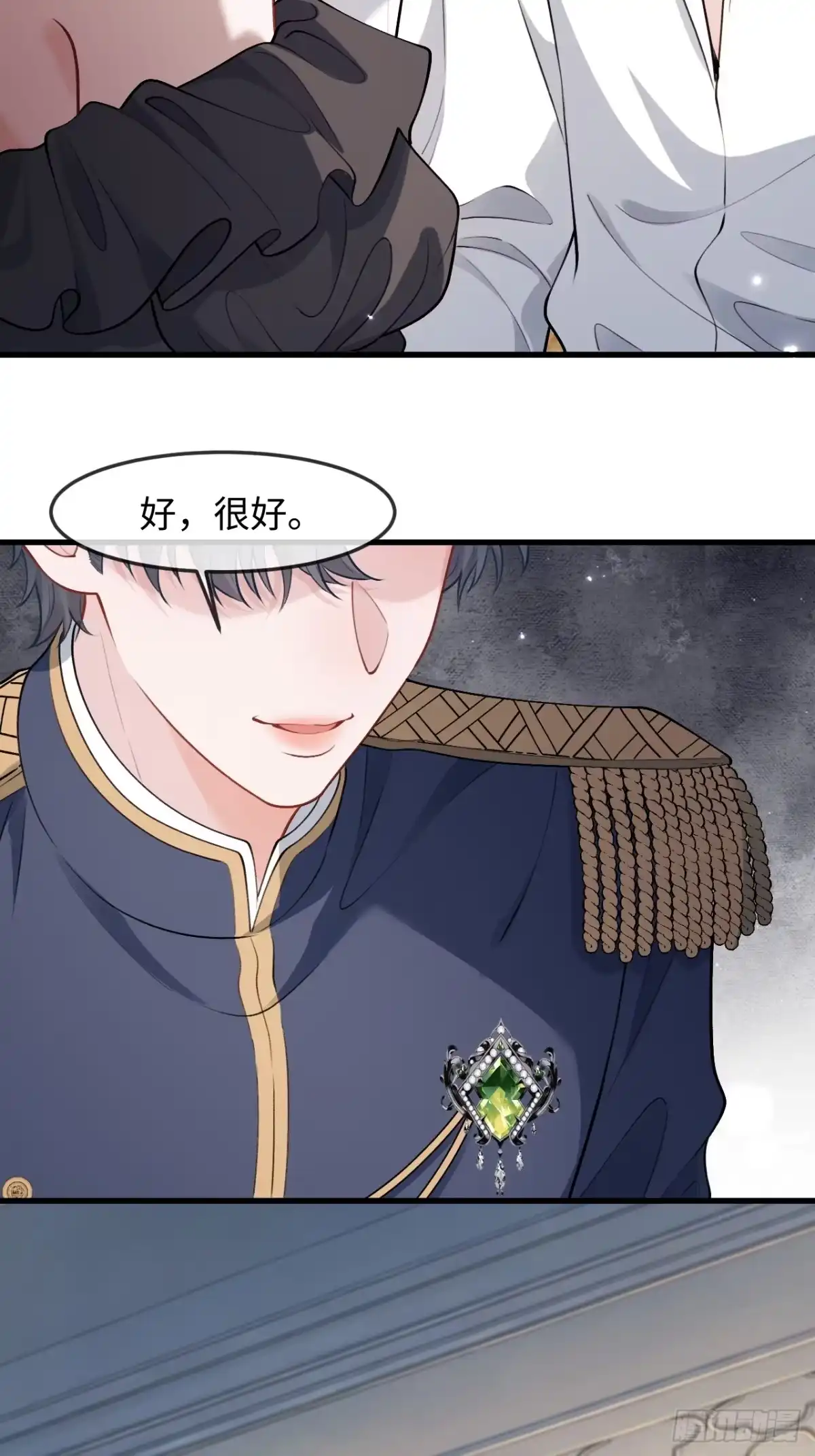 她的谎言 38话 醋意翻涌 第41页