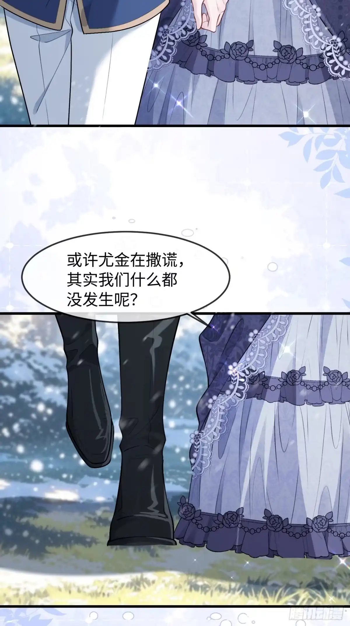 她的谎言 38话 醋意翻涌 第54页