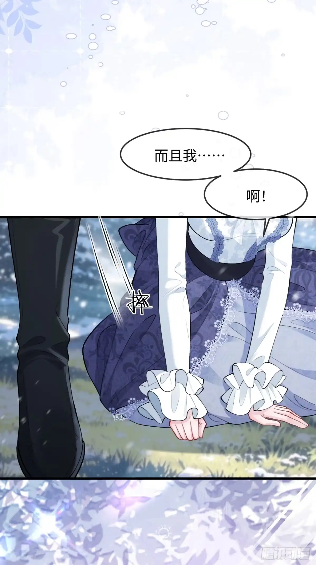 她的谎言 38话 醋意翻涌 第55页