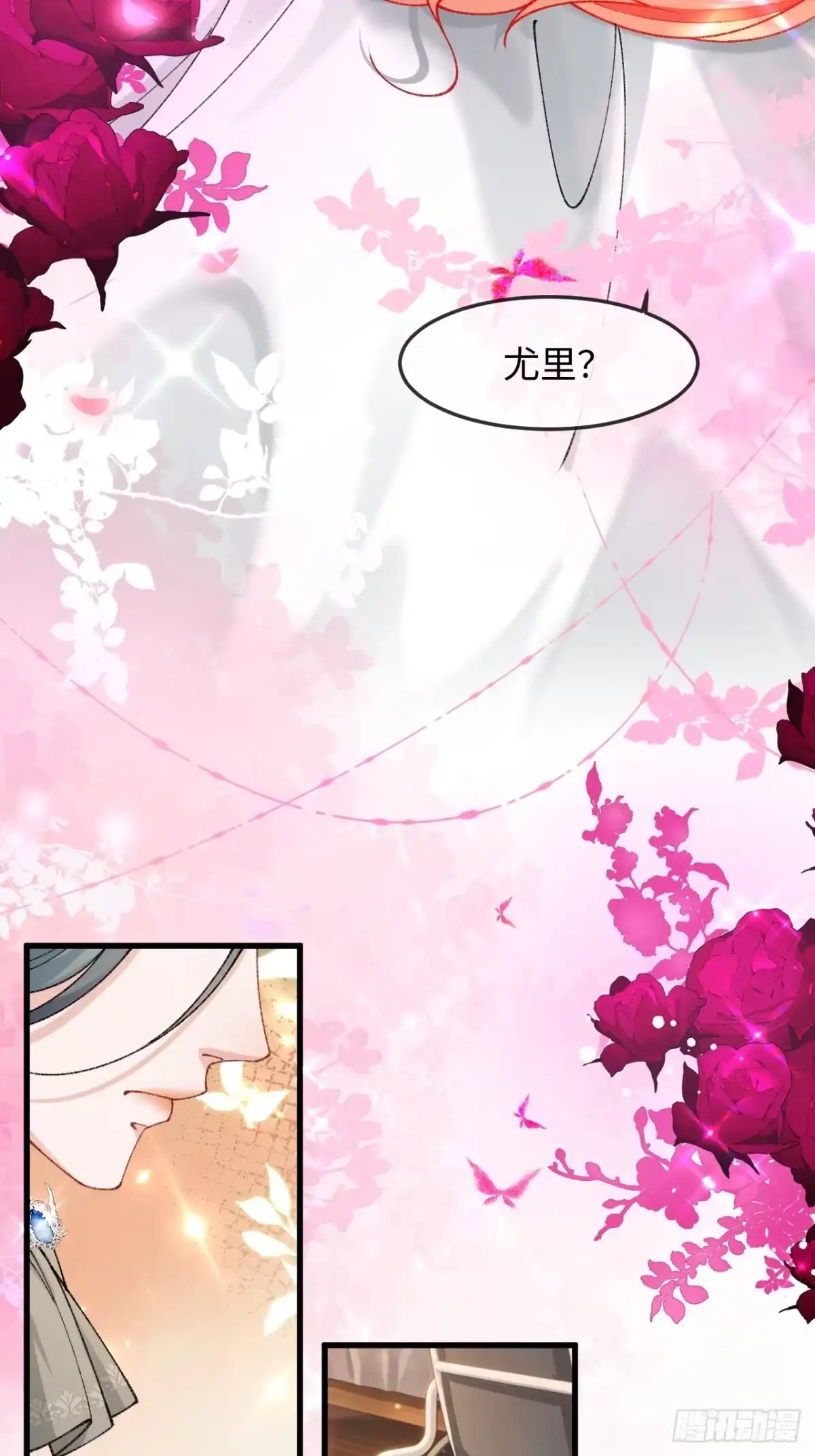 她的谎言 38话 醋意翻涌 第9页