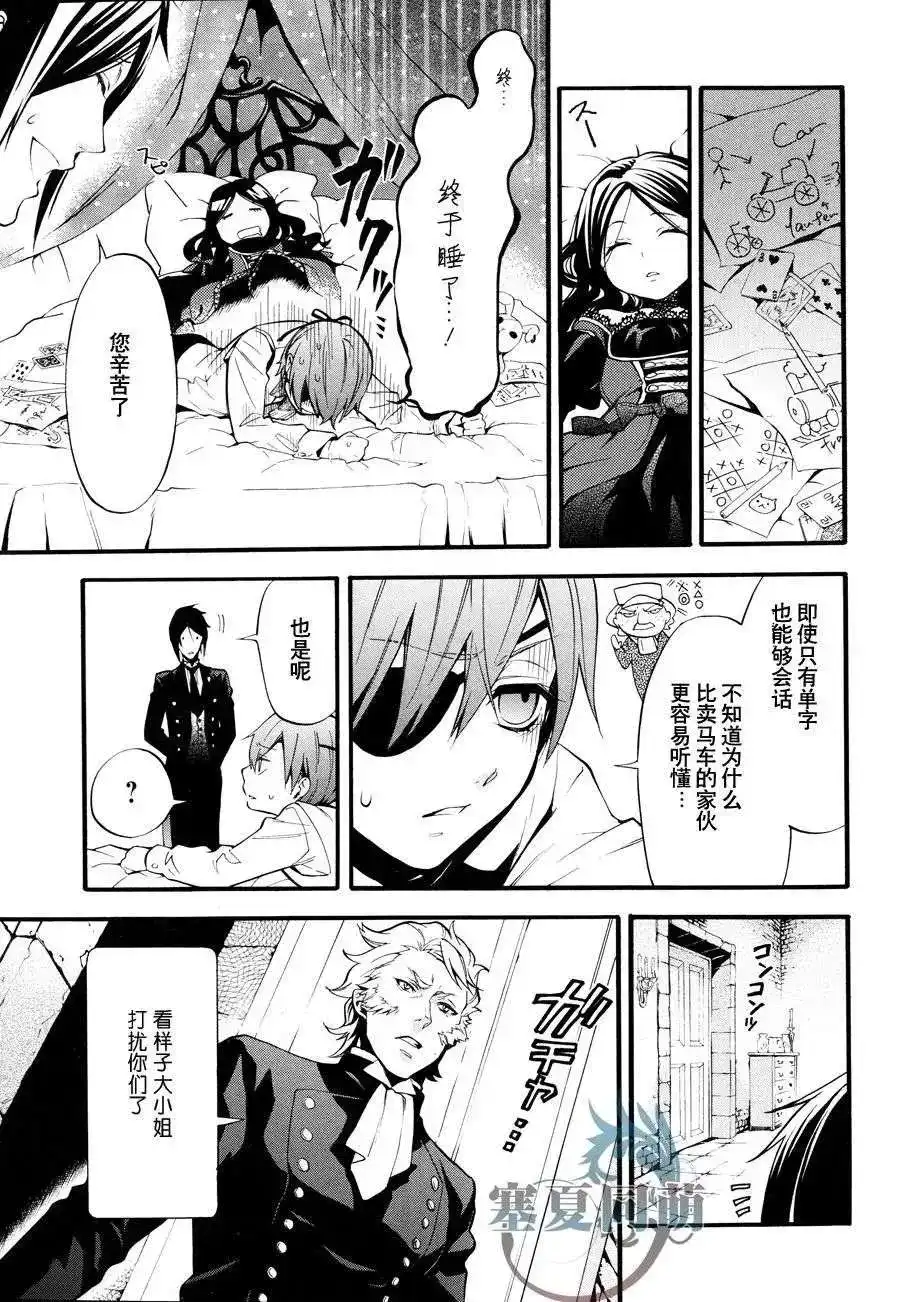 第27页