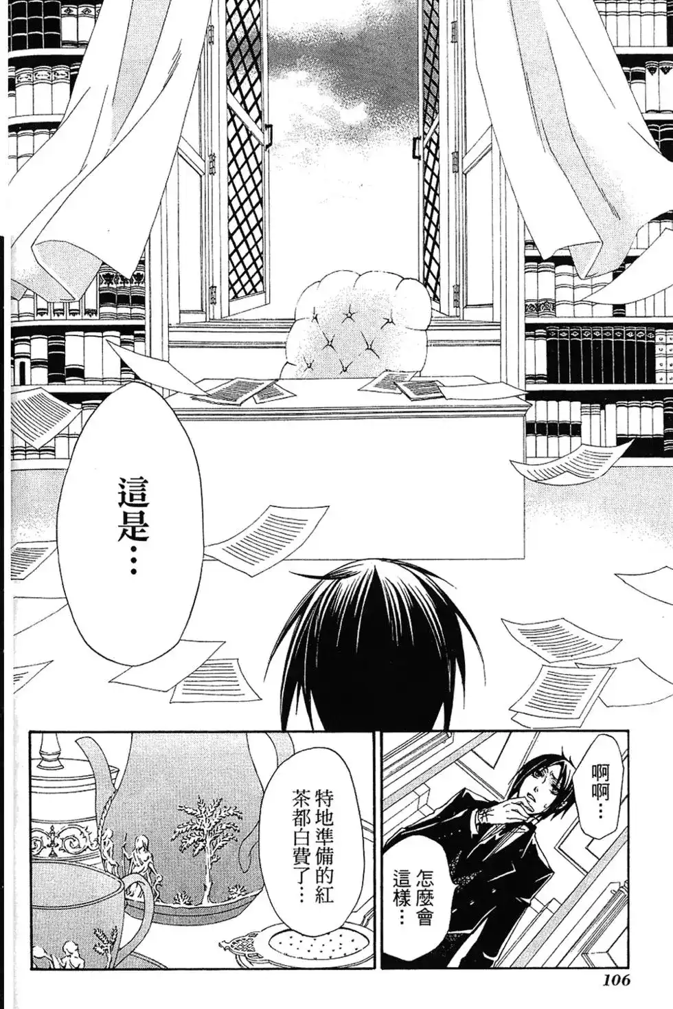 第109页
