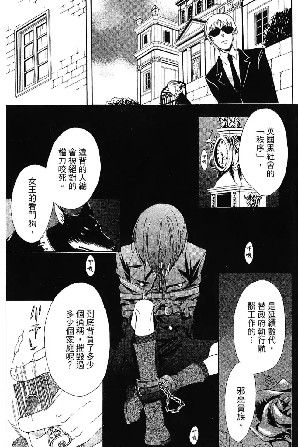 第110页