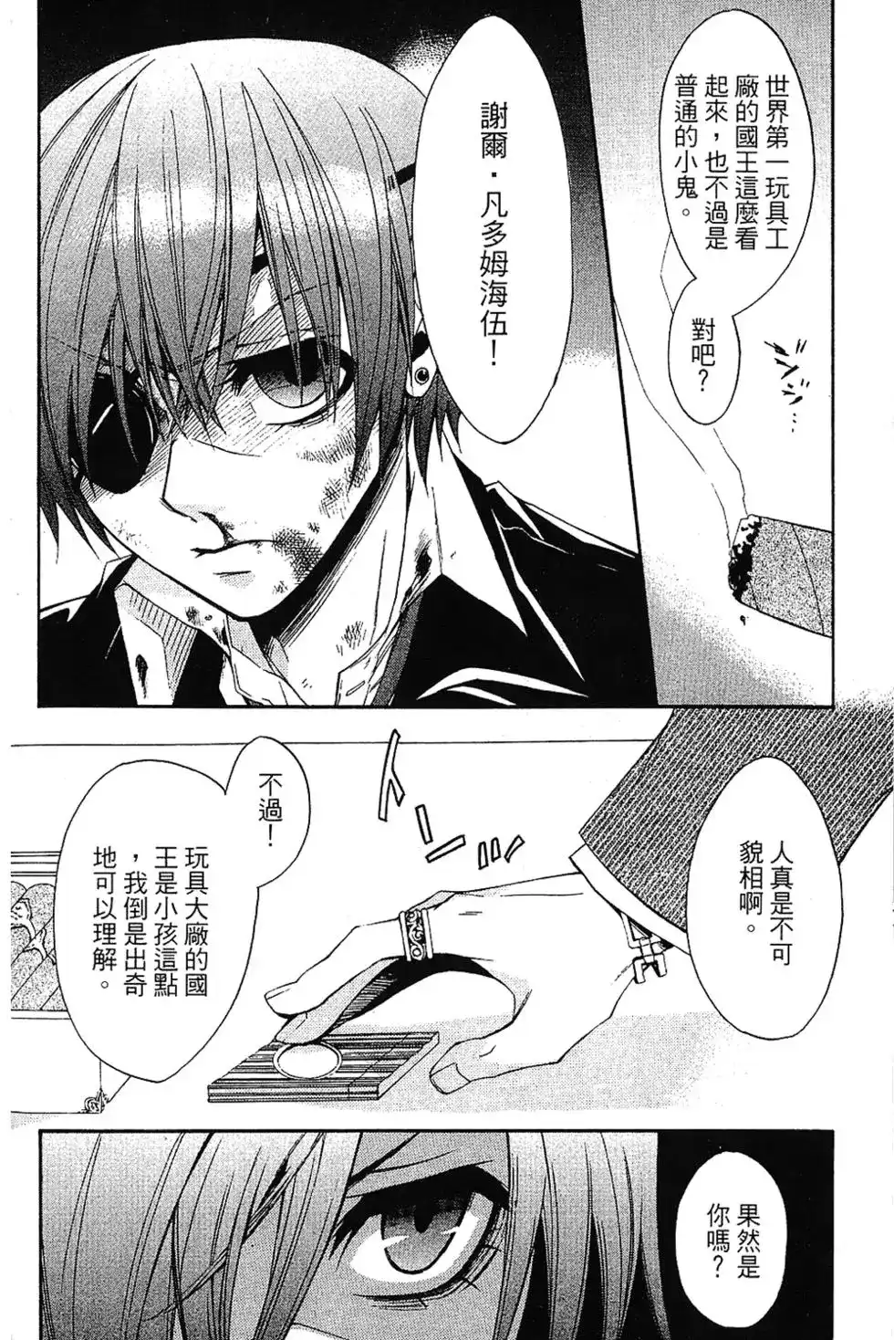 第111页