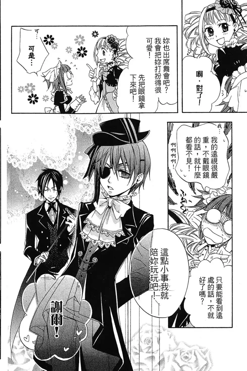 第70页